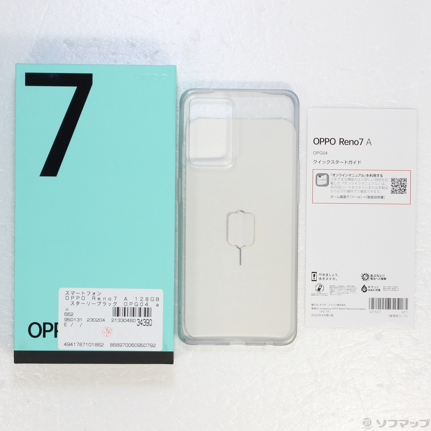 中古】OPPO Reno7 A 128GB スターリーブラック OPG04 auロック解除SIM