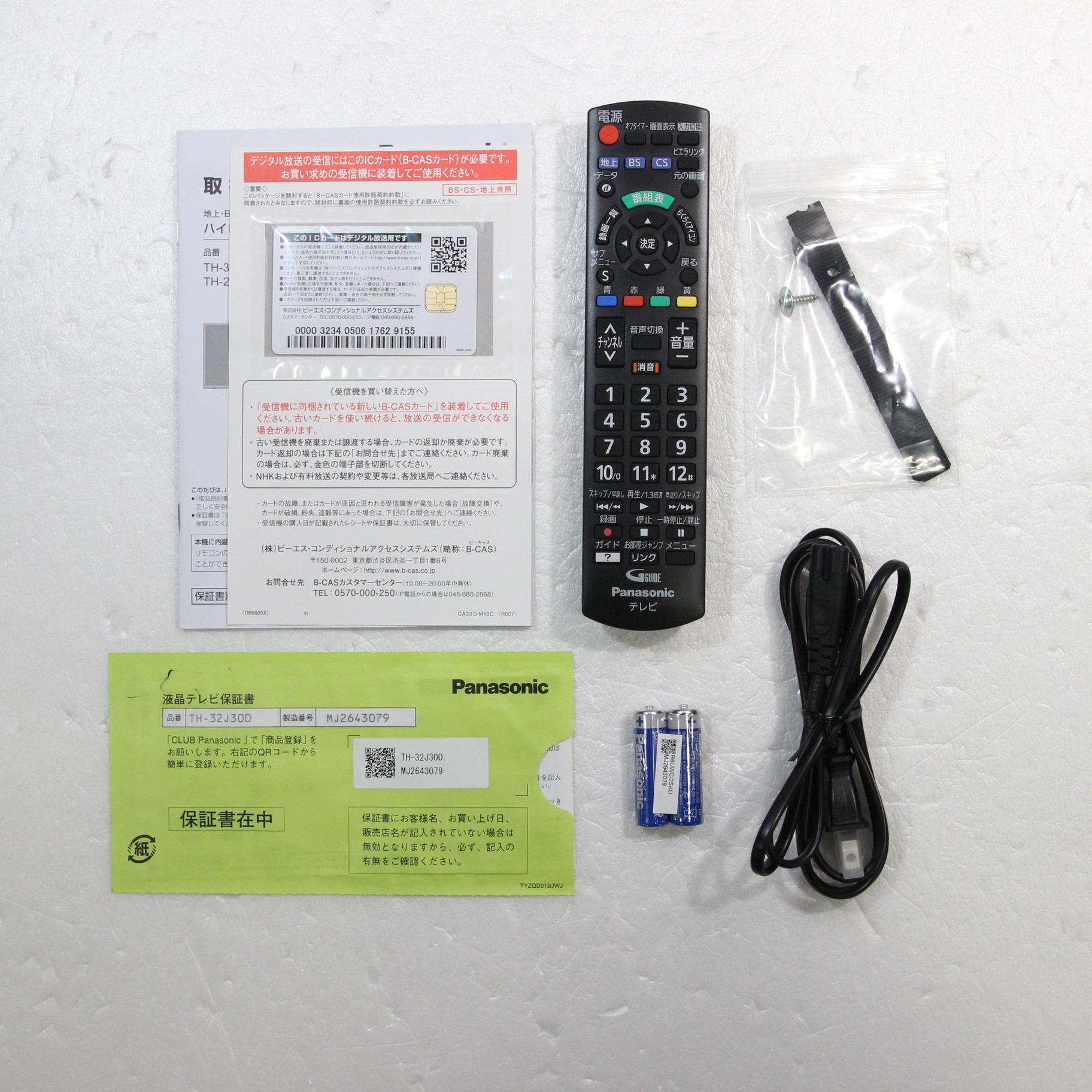 中古】〔展示品〕 液晶テレビ VIERA(ビエラ) TH-32J300 ［32V型 