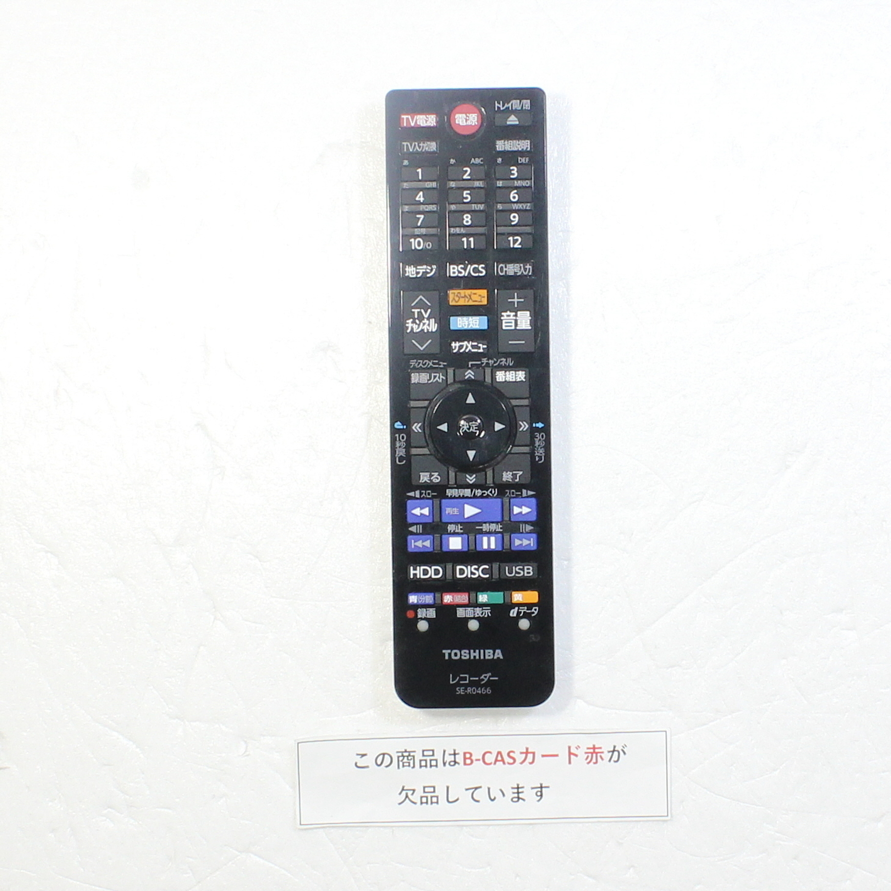 TOSHIBA REGZA レグザブルーレイ DBR-W1009（1年以上使用した