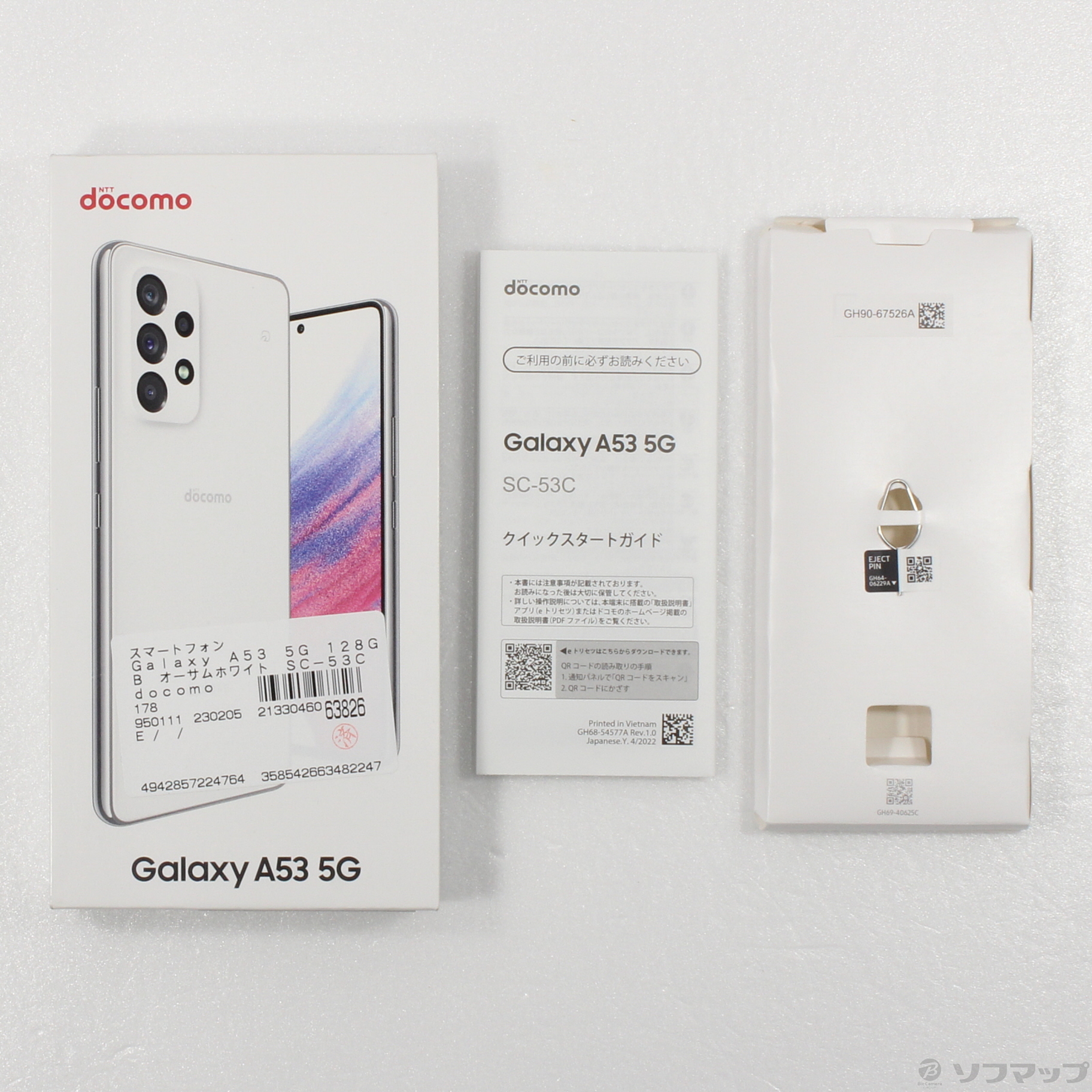 中古】Galaxy A53 5G 128GB オーサムホワイト SC-53C docomoロック解除 ...