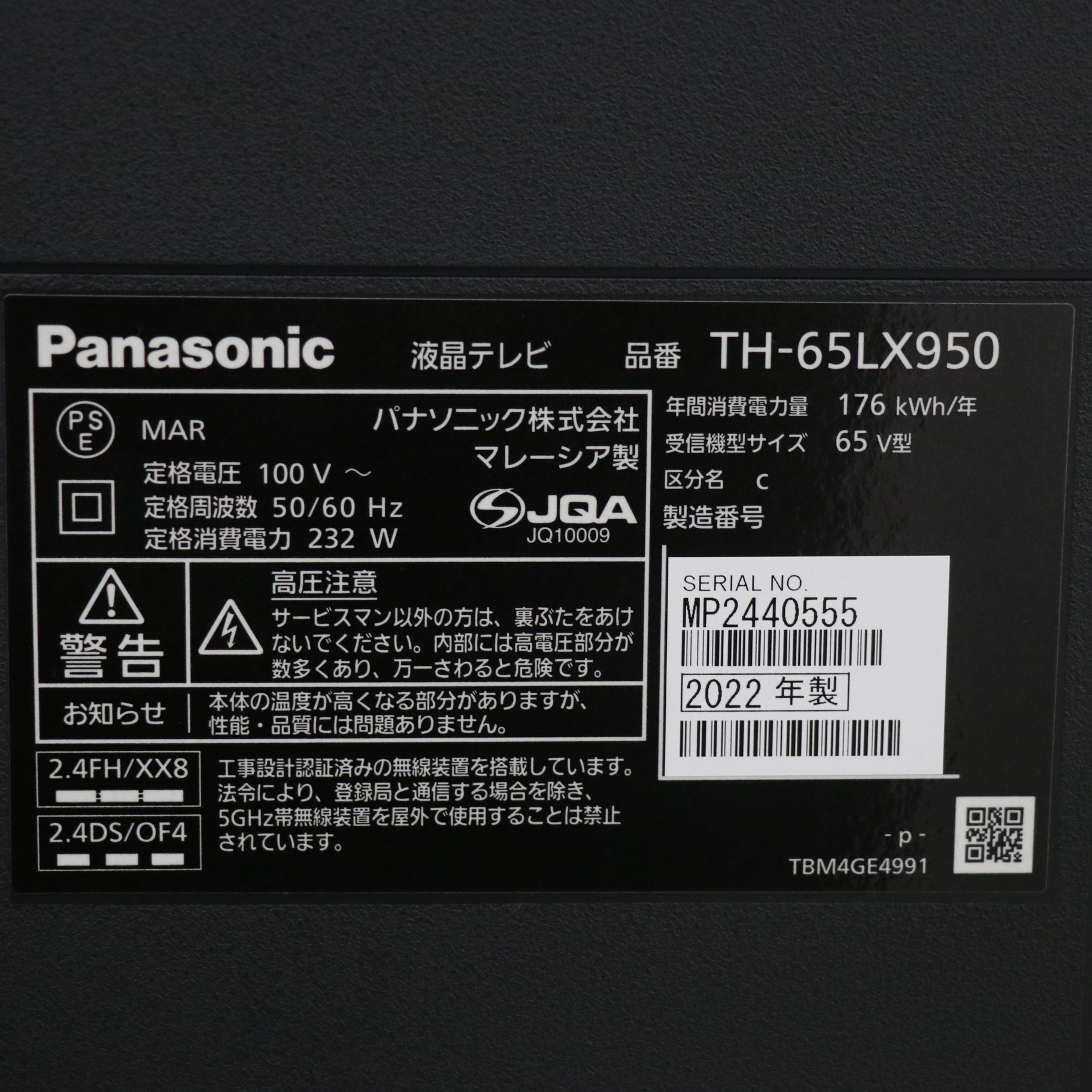 中古】〔展示品〕 液晶テレビ VIERA(ビエラ) TH-65LX950 ［65V型 ／4K