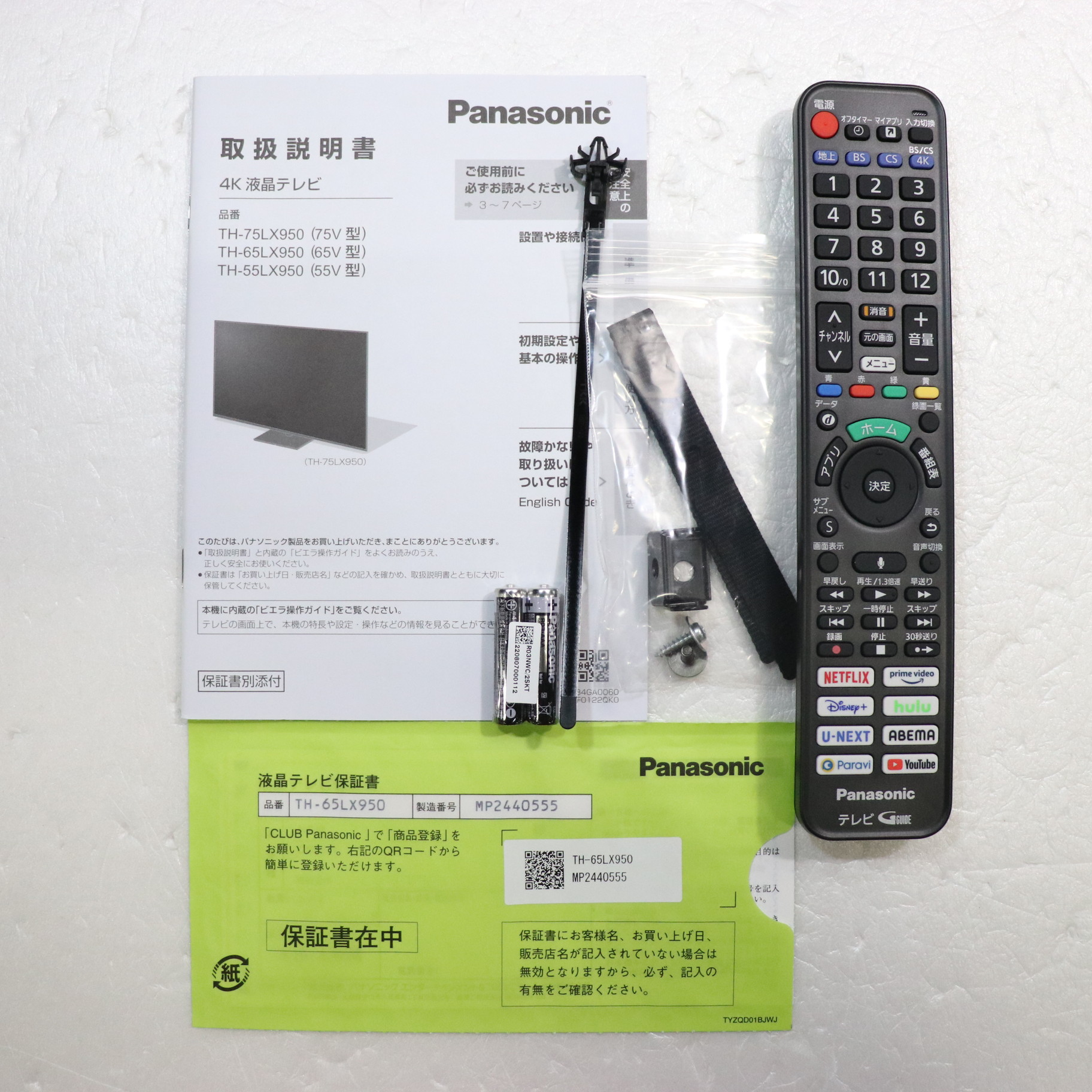 中古】〔展示品〕 液晶テレビ VIERA(ビエラ) TH-65LX950 ［65V型 ／4K