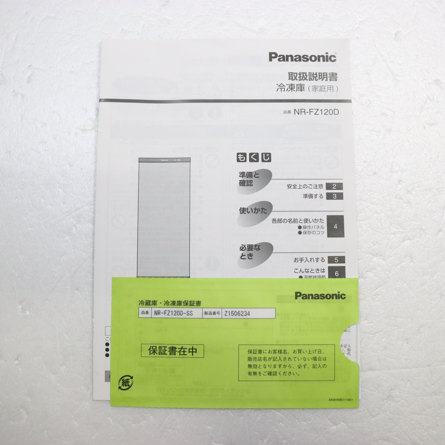 パナソニック(Panasonic) NR-FZ120D-SS(シャイニーシルバー) 1ドア冷凍庫 右開き 121L - 2