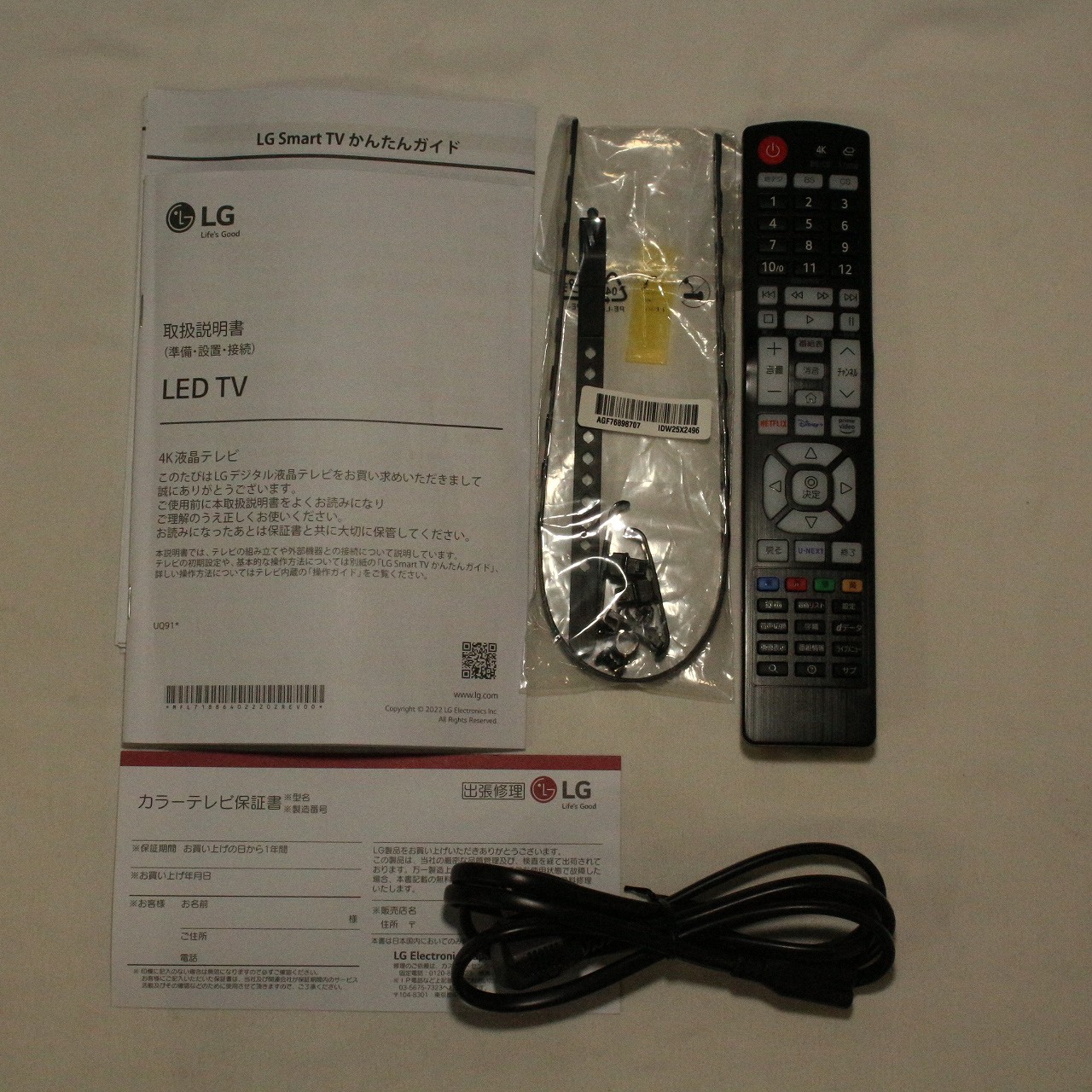 中古】〔展示品〕 液晶テレビ 43UQ9100PJD ［43V型 ／4K対応 ／BS・CS 4Kチューナー内蔵 ／YouTube対応  ／Bluetooth対応］ 2022年モデル [2133046100996] - リコレ！|ビックカメラグループ ソフマップの中古通販サイト