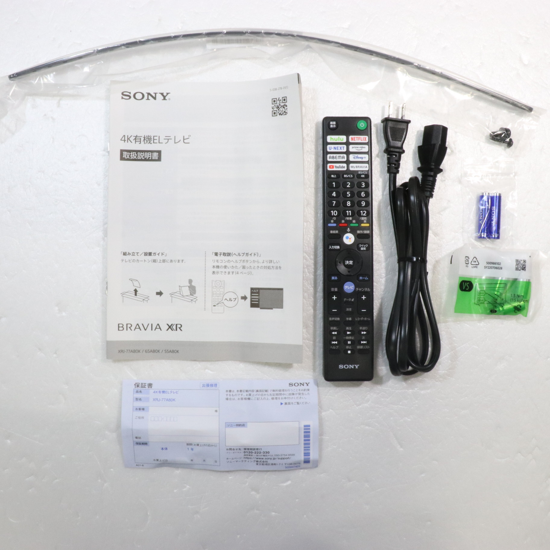 中古】〔展示品〕 有機ELテレビ BRAVIA(ブラビア) XRJ-77A80K ［77V型