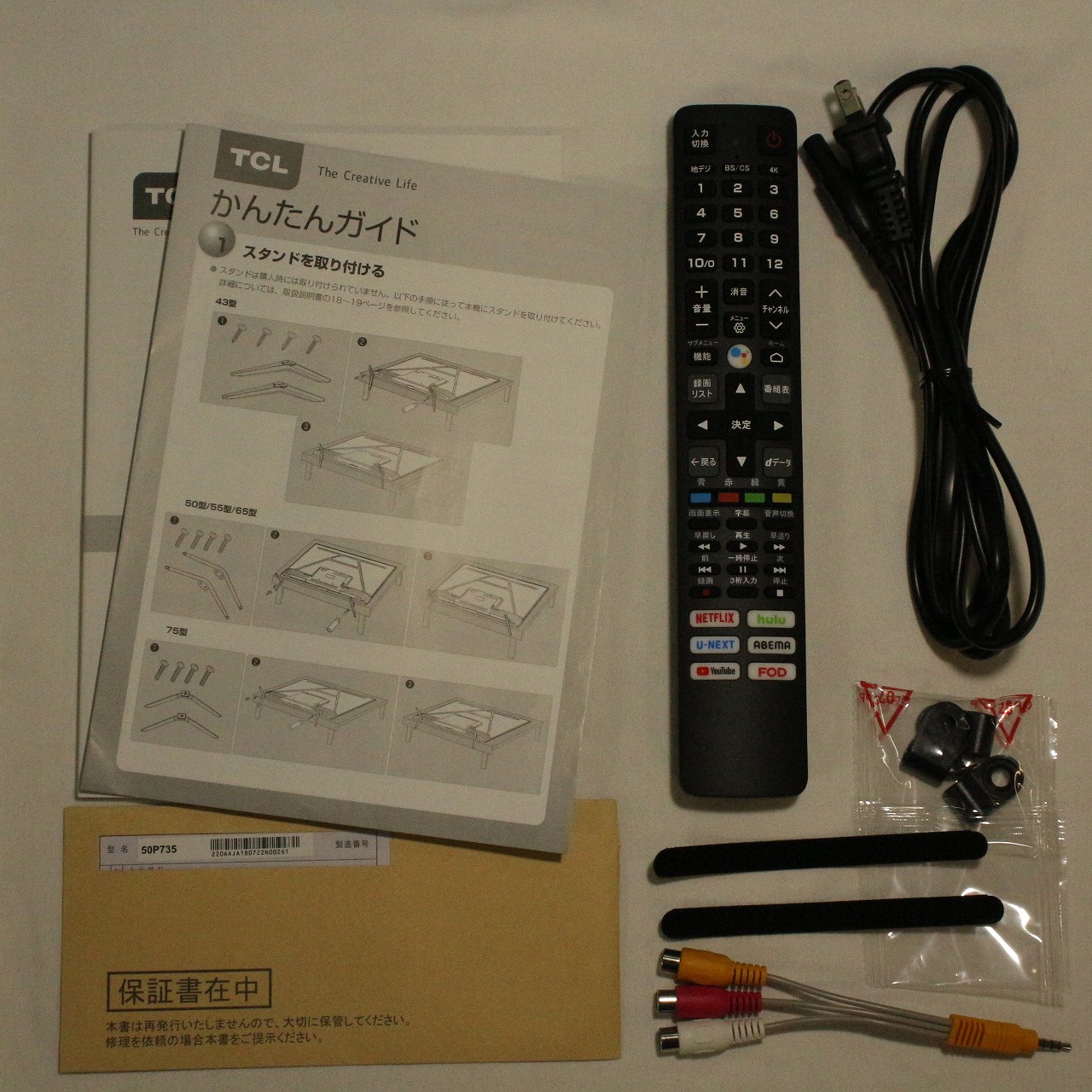 中古】〔展示品〕 液晶テレビ 50P735 ［50V型 ／4K対応 ／BS・CS 4K