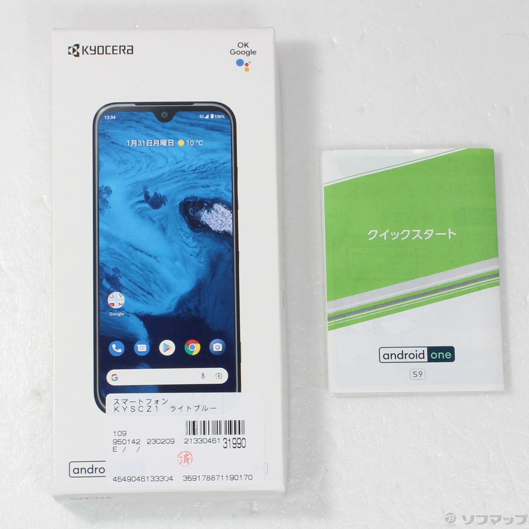 Android One S9 64GB ライトブルー KYSCZ1 Y!mobile