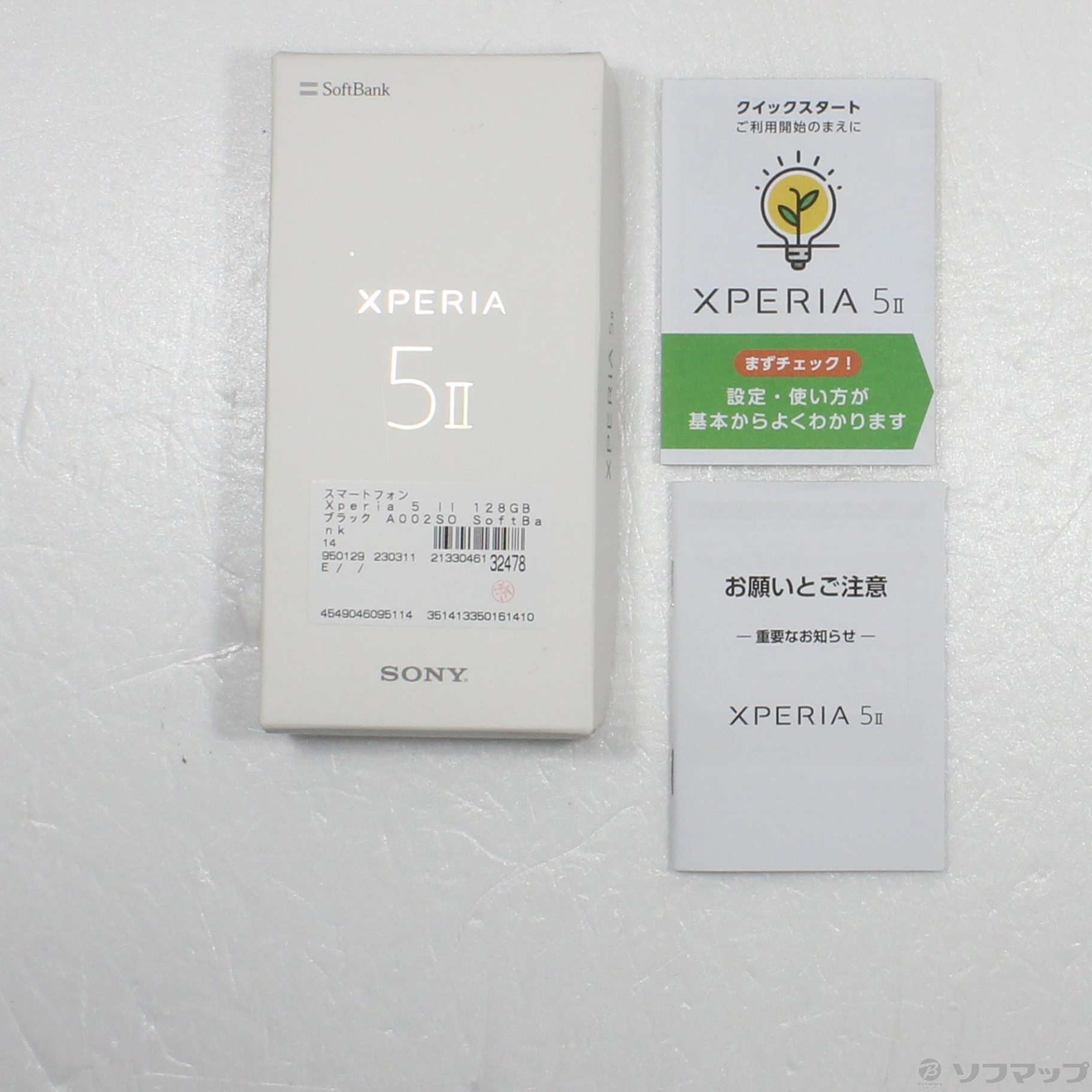 中古】Xperia 5 II 128GB ブラック A002SO SoftBank 〔ネットワーク