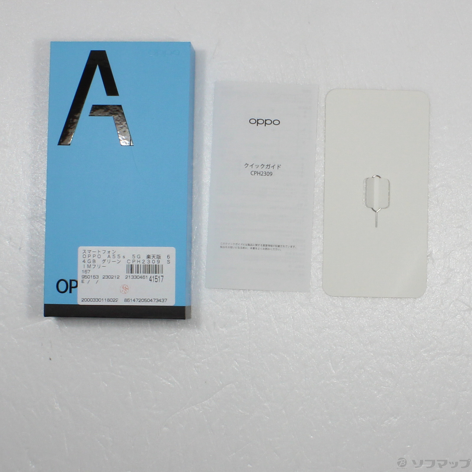 中古】OPPO A55s 5G 楽天版 64GB グリーン CPH2309 SIMフリー