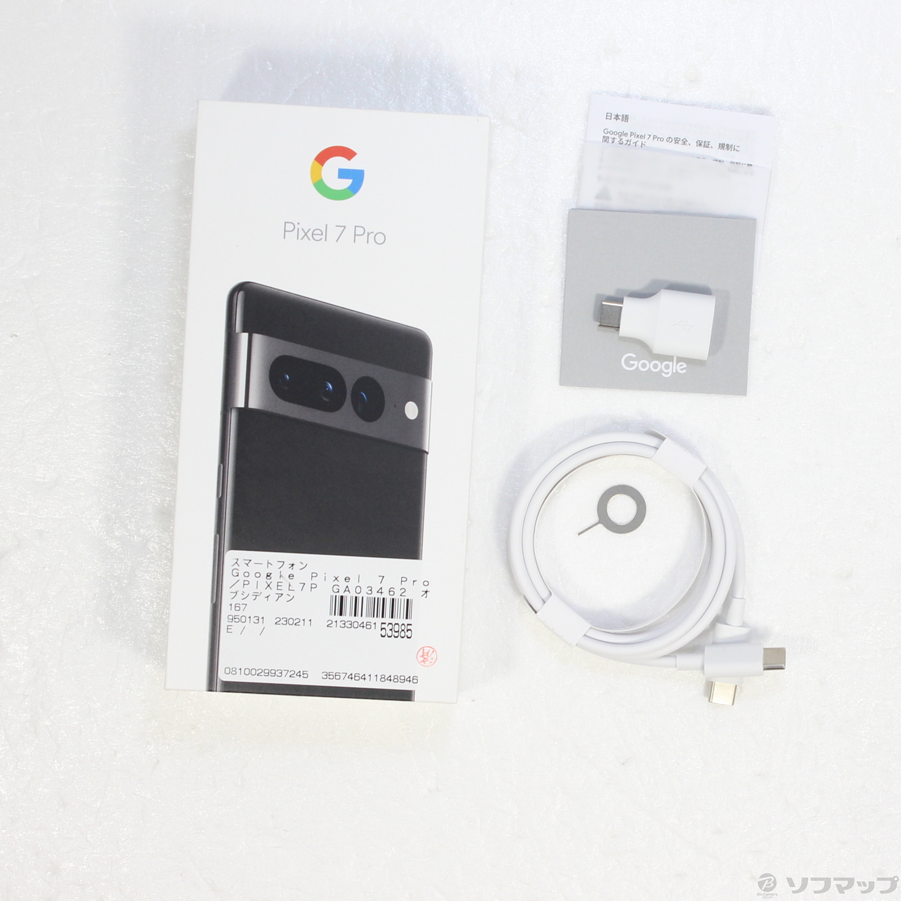 中古】Google Pixel 7 Pro 128GB オブシディアン GA03462 auロック解除