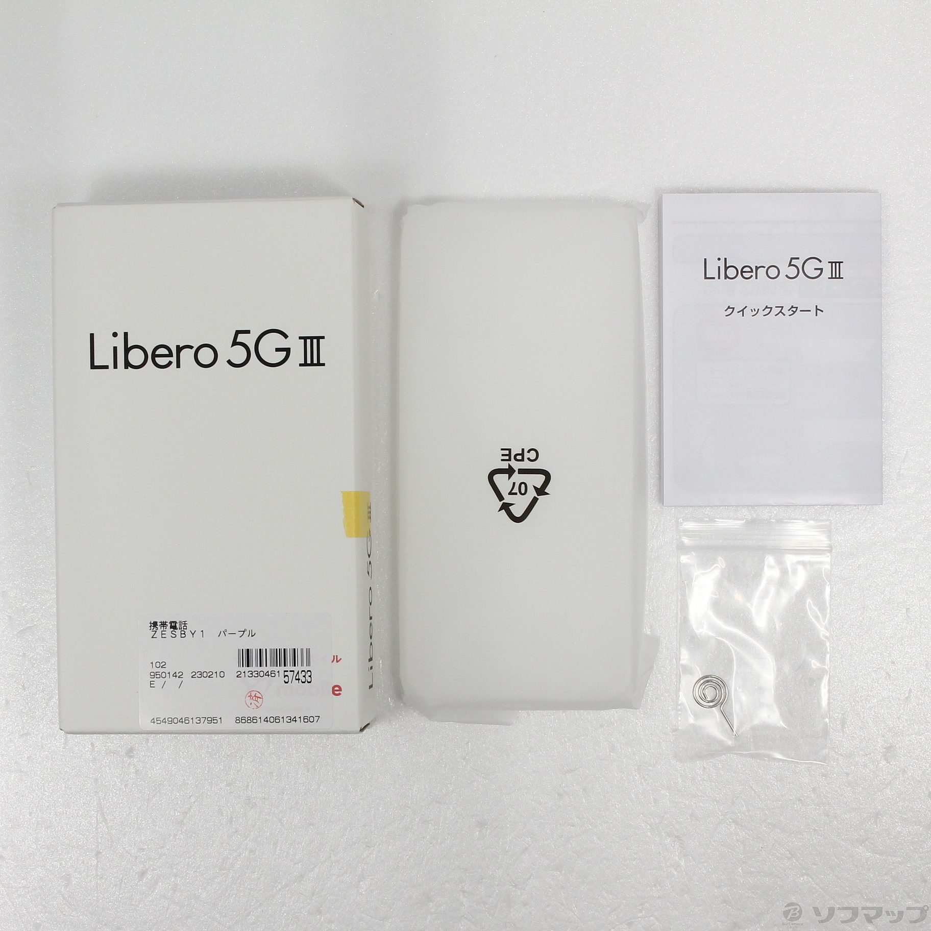 Libero 5G III ホワイト 64 GB SIMフリー