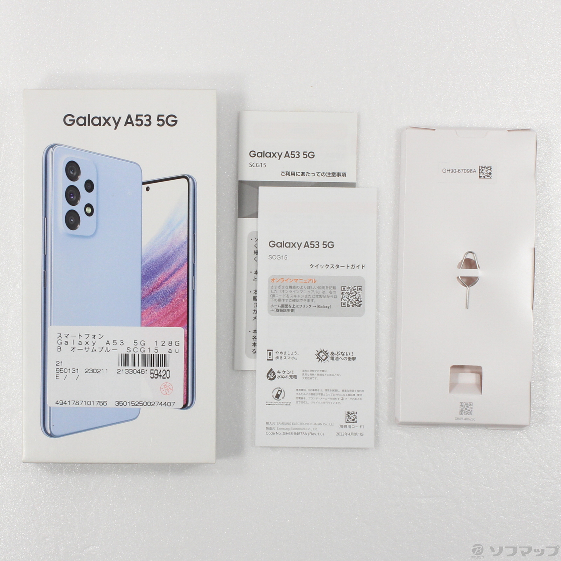 中古】Galaxy A53 5G 128GB オーサムブルー SCG15 auロック解除SIM