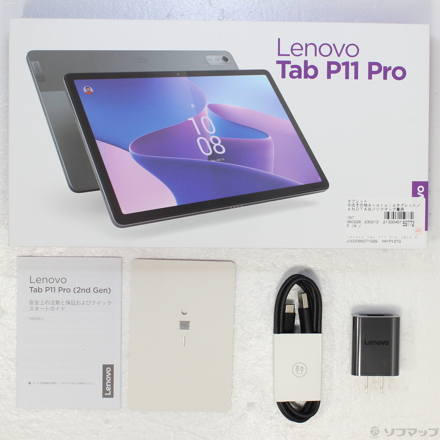 中古】Lenovo Tab P11 Pro 2nd Gen 128GB ストームグレー ZAB50181JP ...