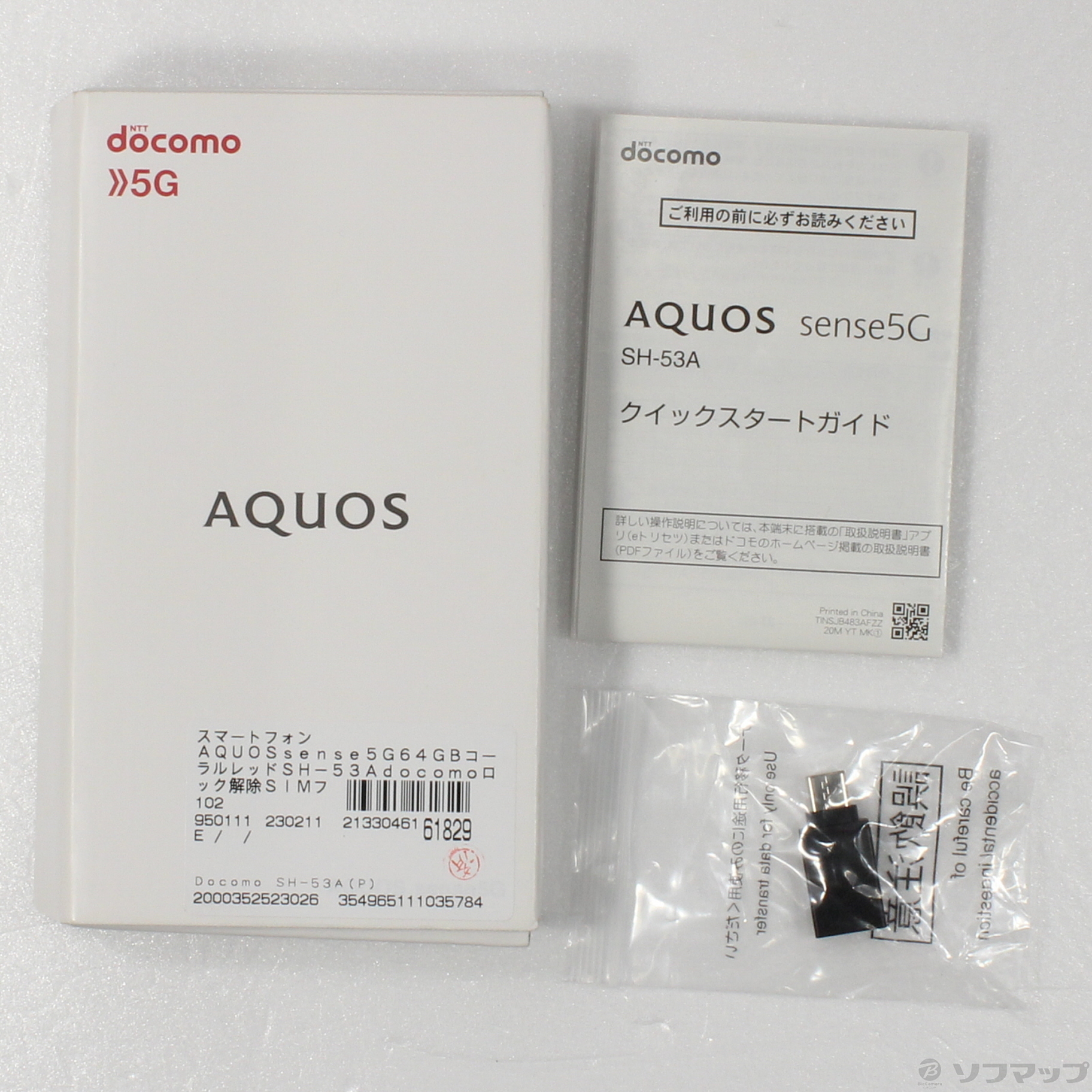 中古】AQUOS sense5G 64GB コーラルレッド SH-53A docomoロック解除SIM ...