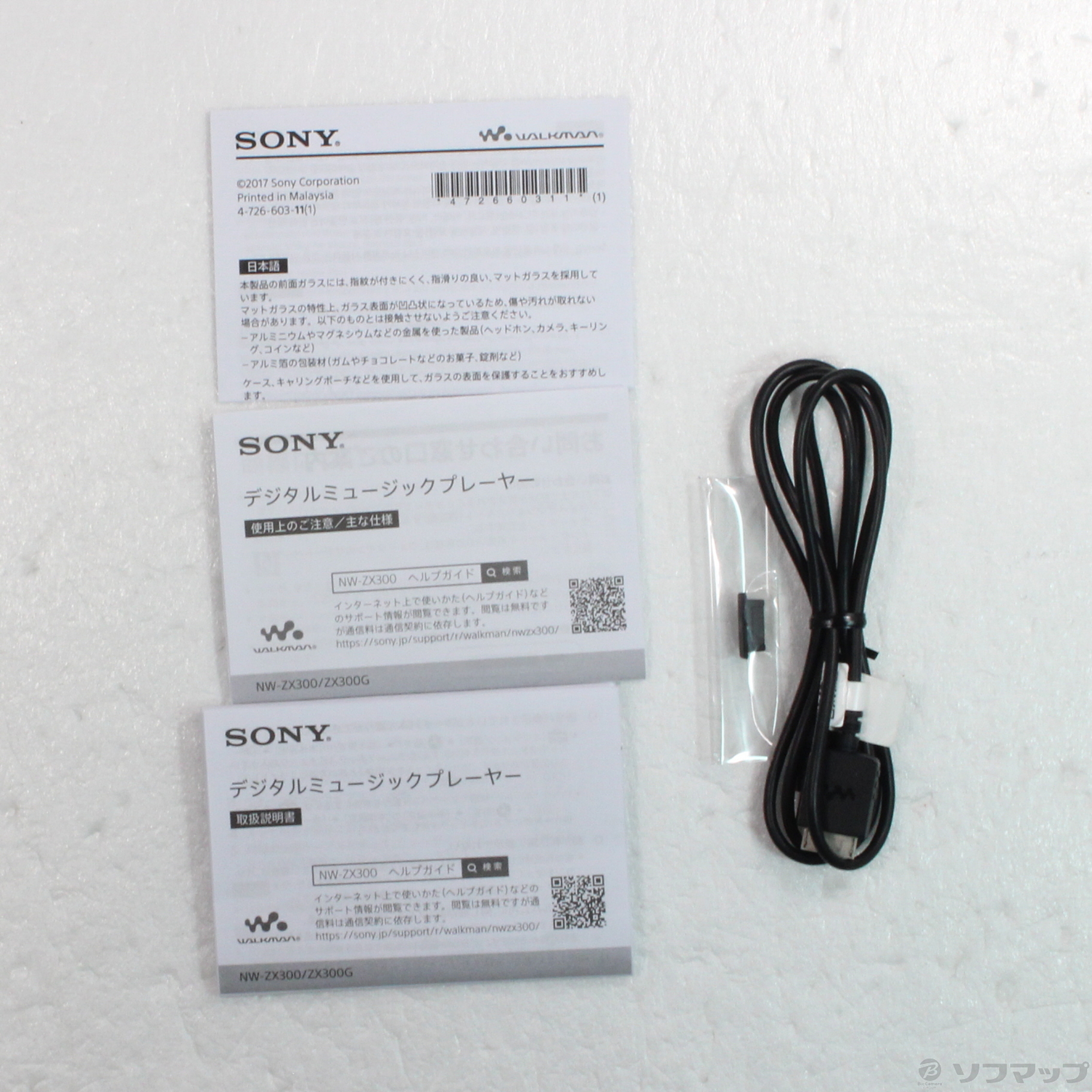 ソニー　ペラペラ　ザ　ワールド　中古　値下げしました！ ソニー、128GBでアルミ削り出しのハイレゾウォークマン最上位