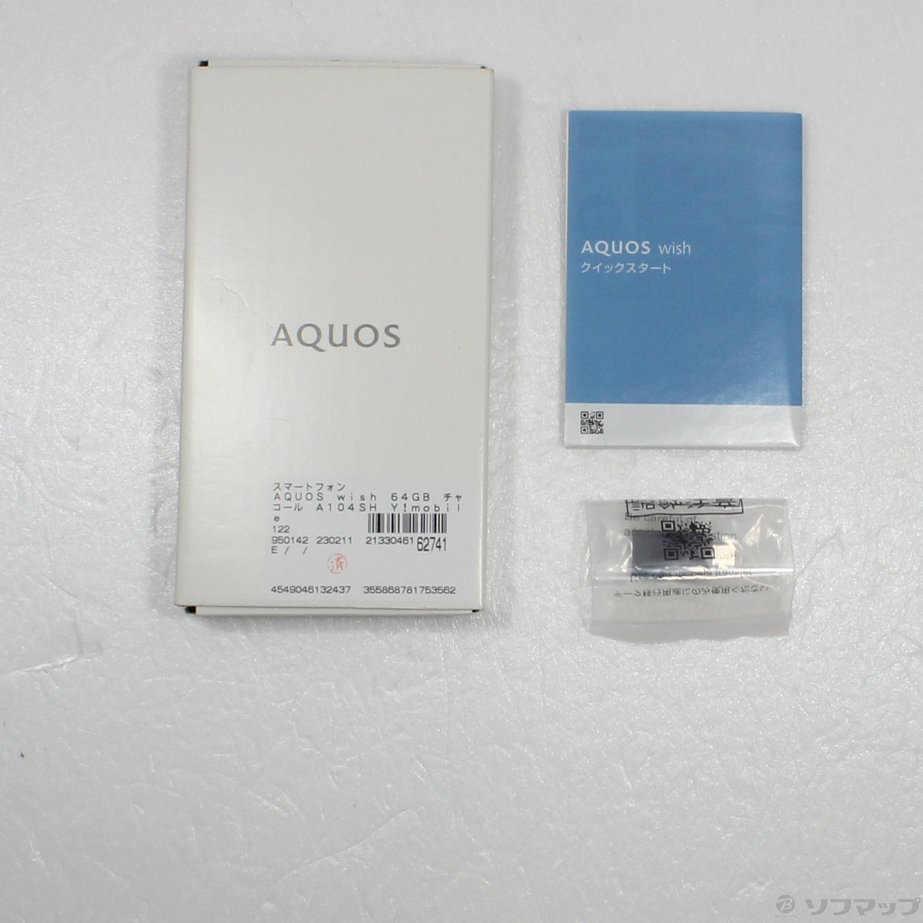 中古】AQUOS wish 64GB チャコール A104SH Y!mobile [2133046162741