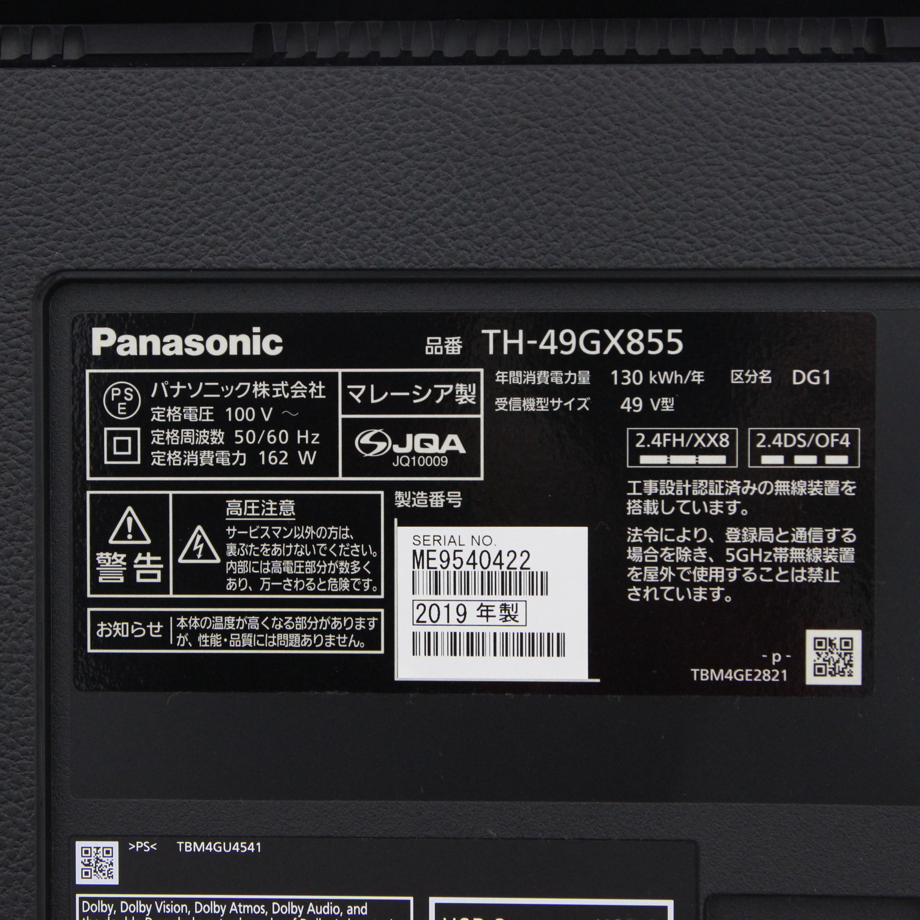 Panasonic TH-49GX855 4K 49型液晶テレビ - 埼玉県の家電