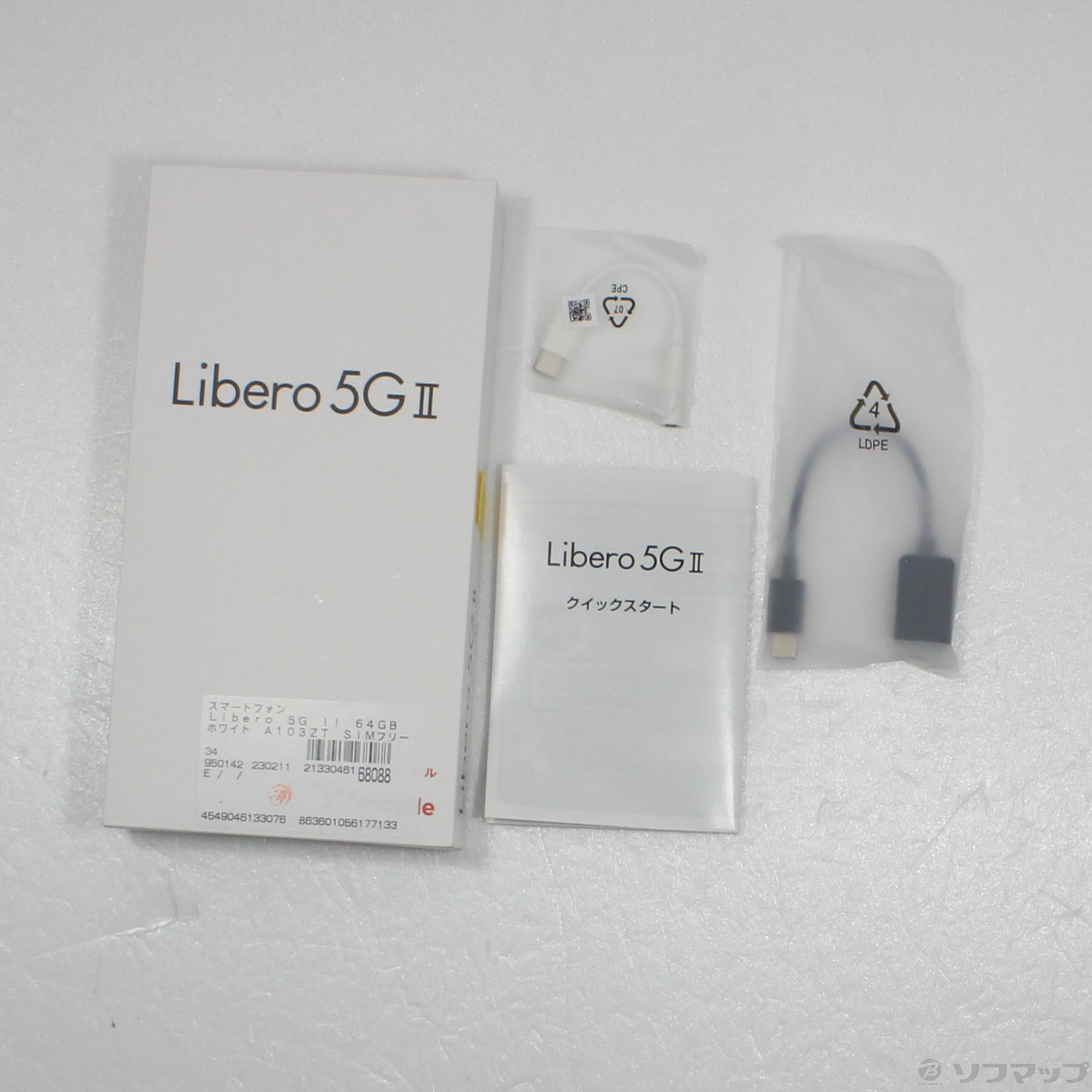 Libero 5G II ホワイト 64 GB SIMフリー - スマートフォン本体