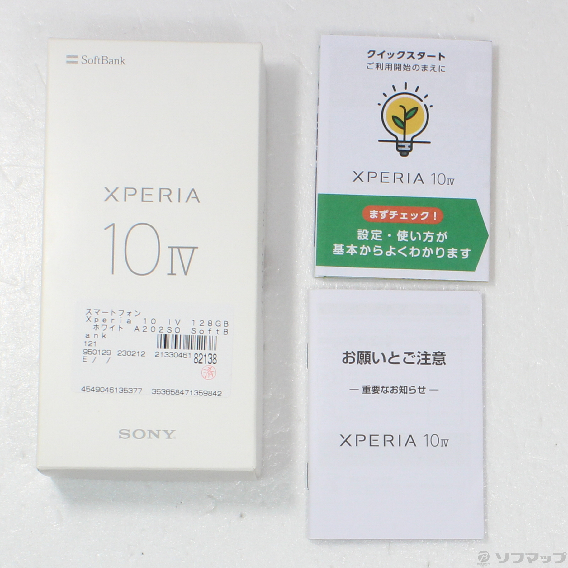 Xperia 10 IV ホワイト 128 GB Softbank（中古】Xperia 10 IV