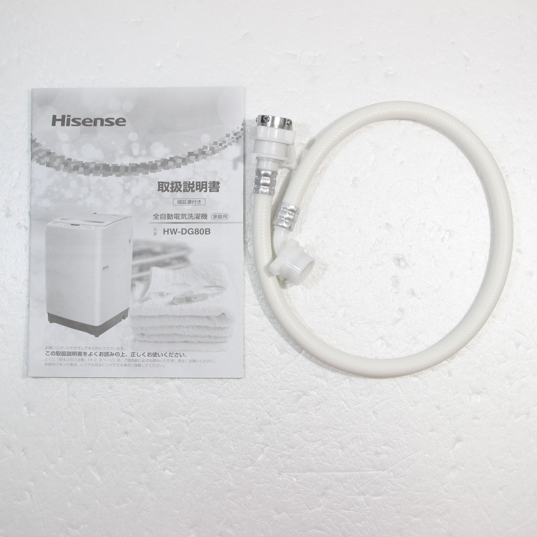 中古】〔展示品〕 全自動洗濯機 HW-DG80B ［洗濯8.0kg ／簡易乾燥 