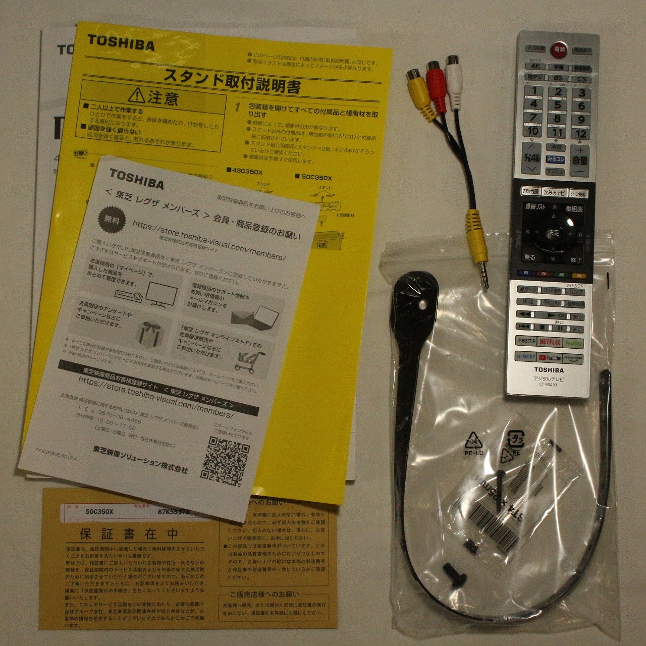 中古】〔展示品〕 液晶テレビ REGZA(レグザ) 50C350X ［50V型 ／4K対応 