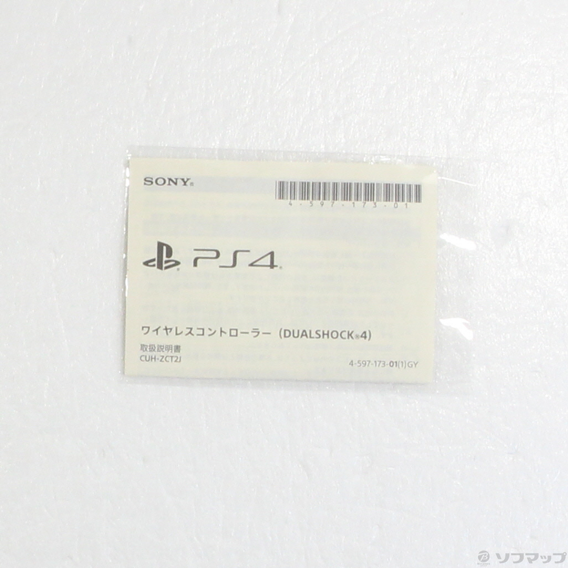 中古】ワイヤレスコントローラー DUALSHOCK4 ウェイブ・ブルー 【PS4