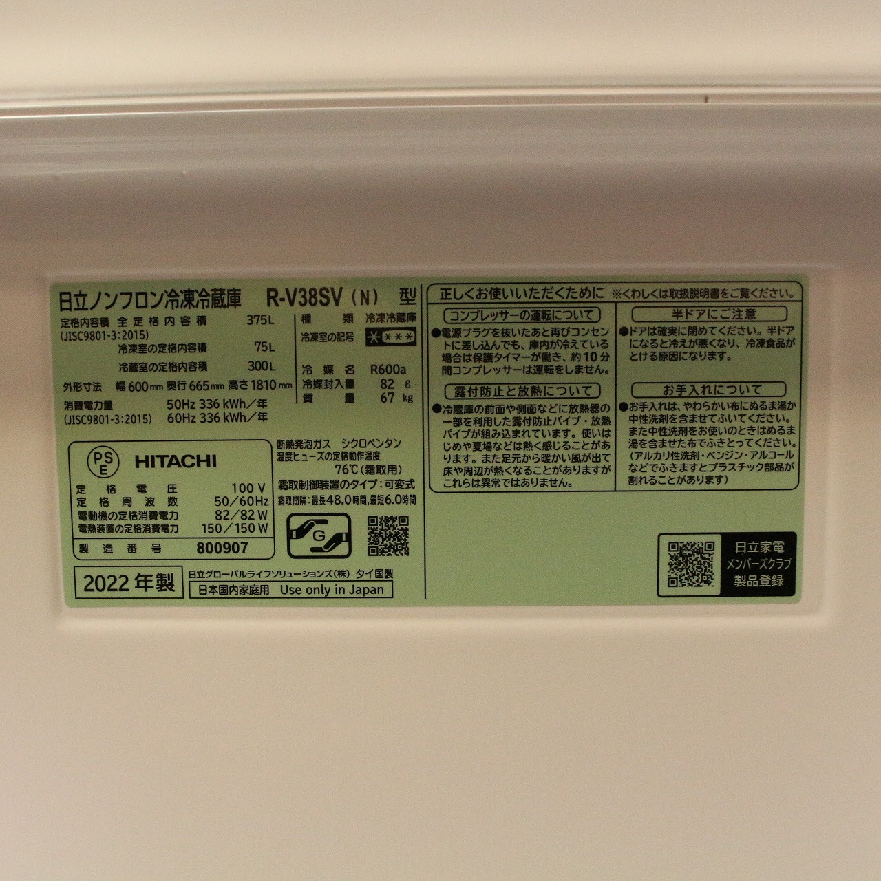 中古】〔展示品〕 冷蔵庫 ライトゴールド R-V38SV-N ［3ドア ／右開き 