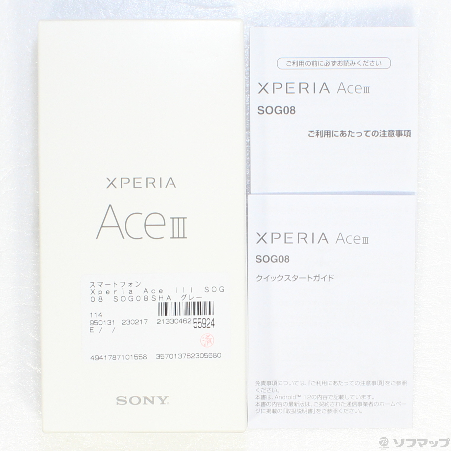 中古】Xperia Ace III 64GB グレー SOG08 auロック解除SIMフリー