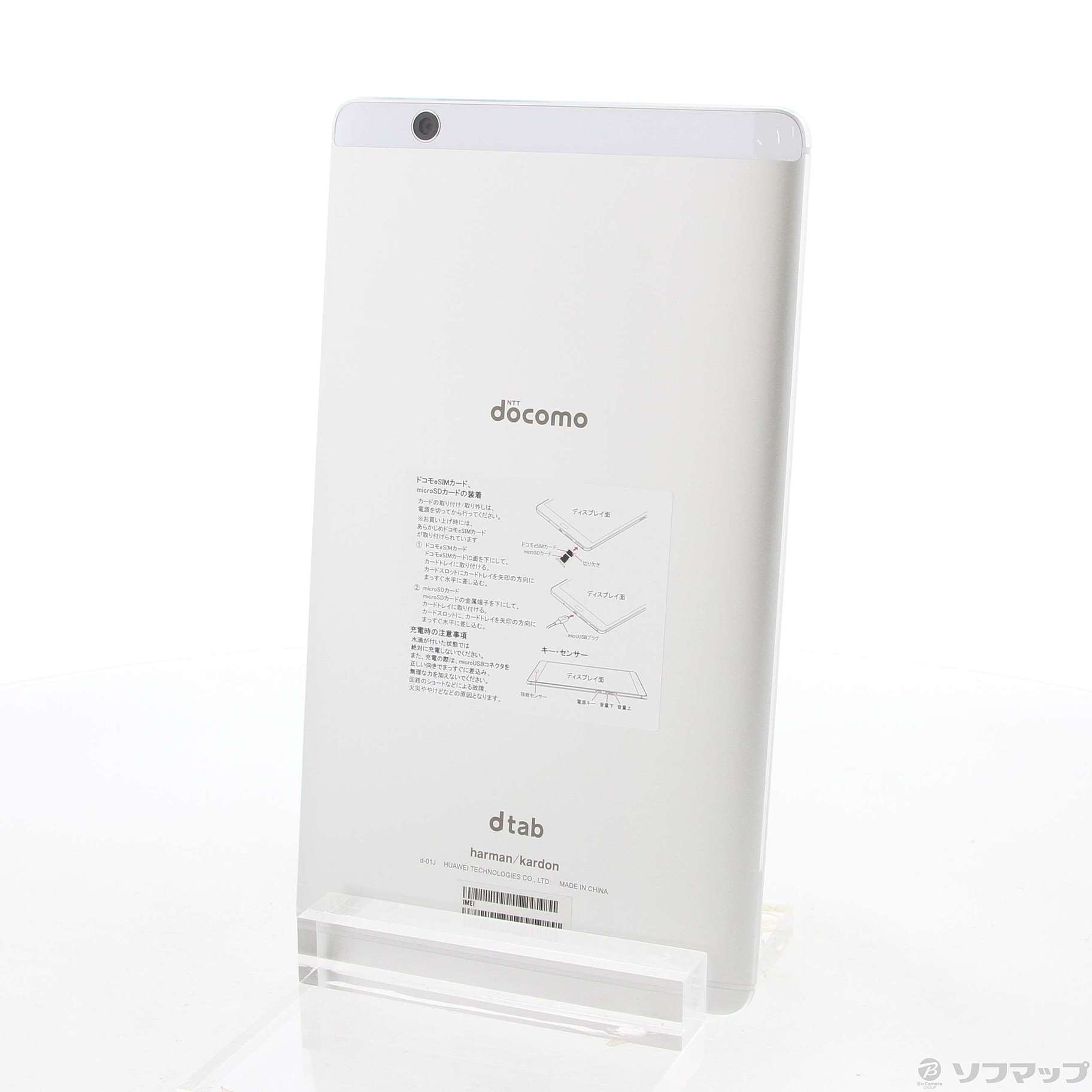 【付属あり】Huawei dtab Compact d-01J Silverタブレット