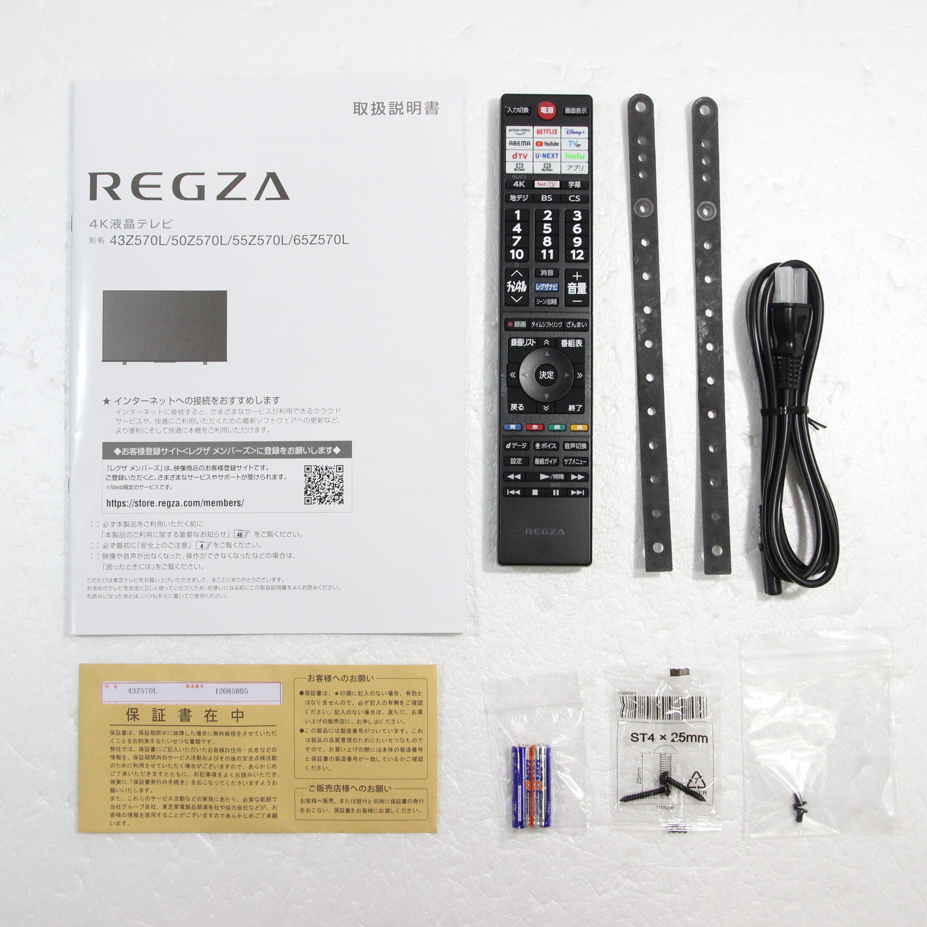 中古】〔展示品〕 液晶テレビ REGZA(レグザ) 43Z570L ［43V型