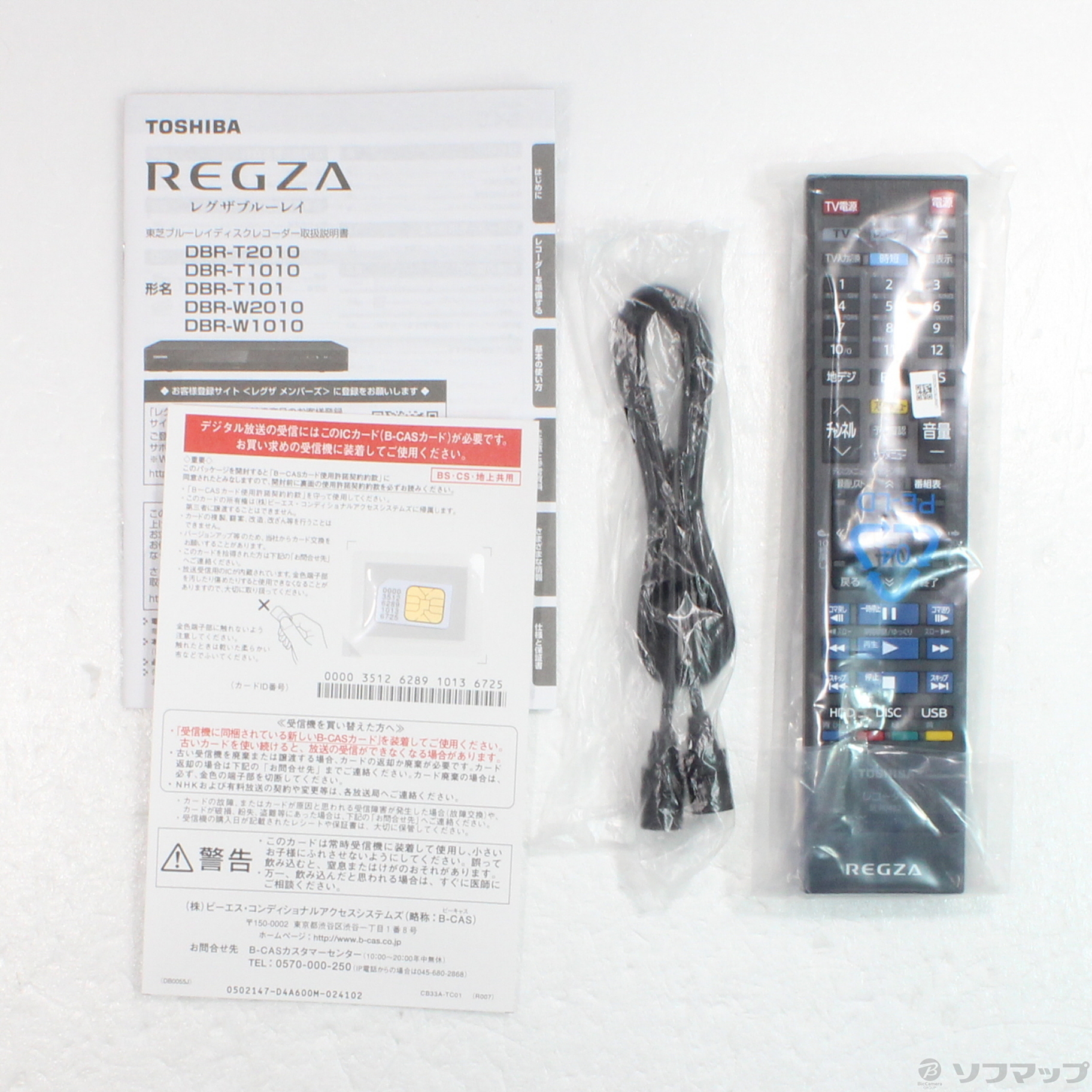 中古】〔展示品〕 ブルーレイレコーダー REGZA（レグザ） DBR