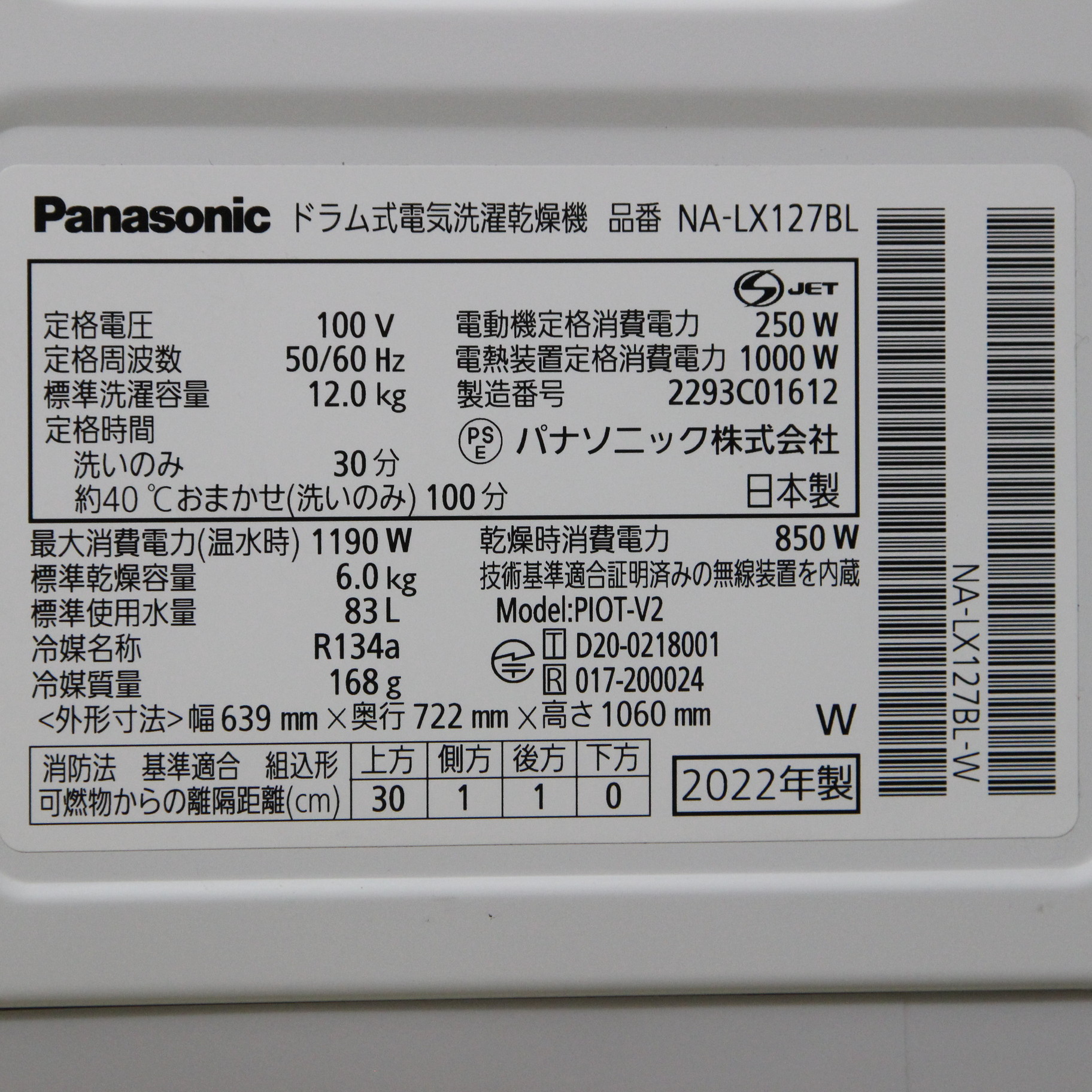 中古】〔中古品〕 ドラム式洗濯乾燥機 LXシリーズ マットホワイト NA