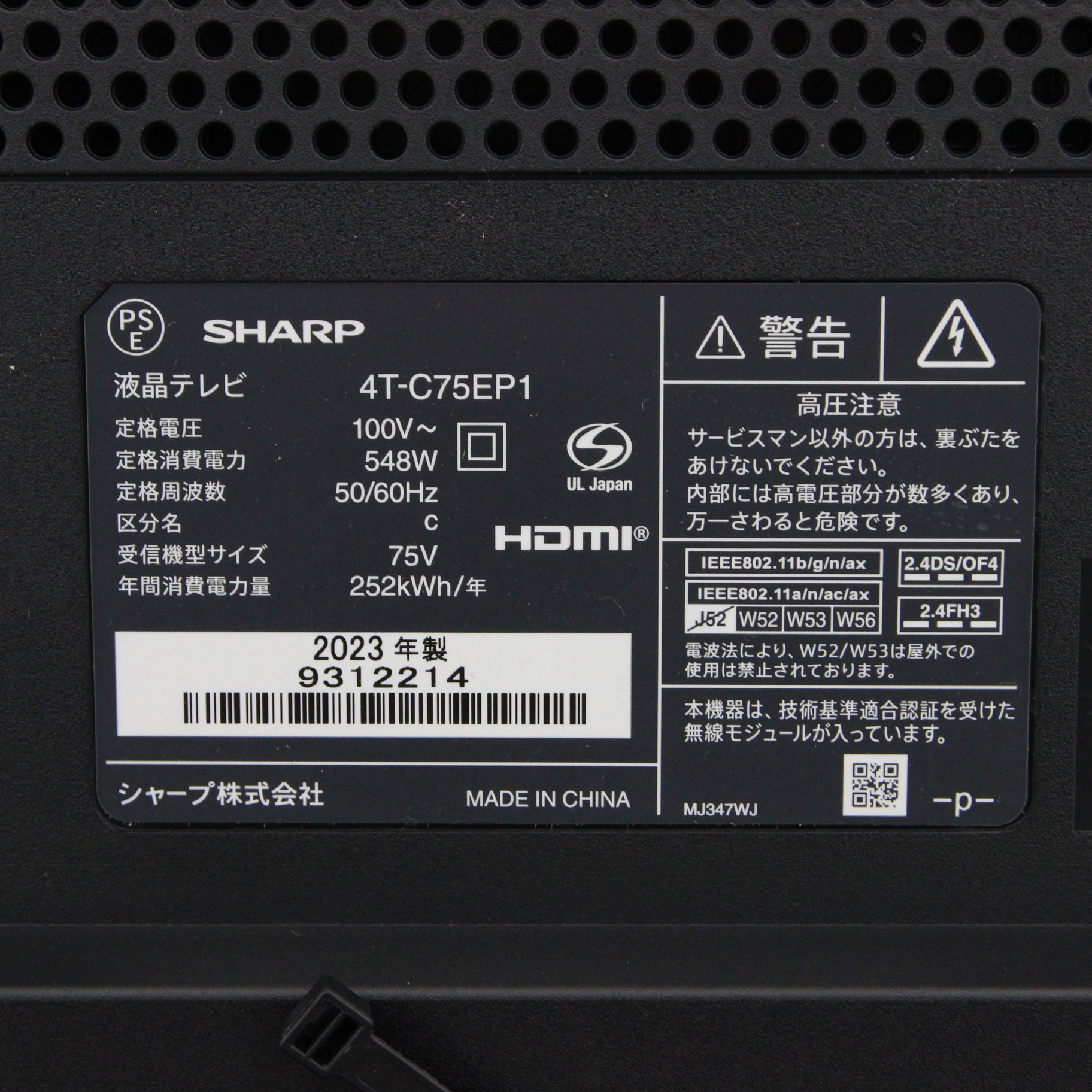 understanding what SHARP TV model codes could represent | hifive.sg