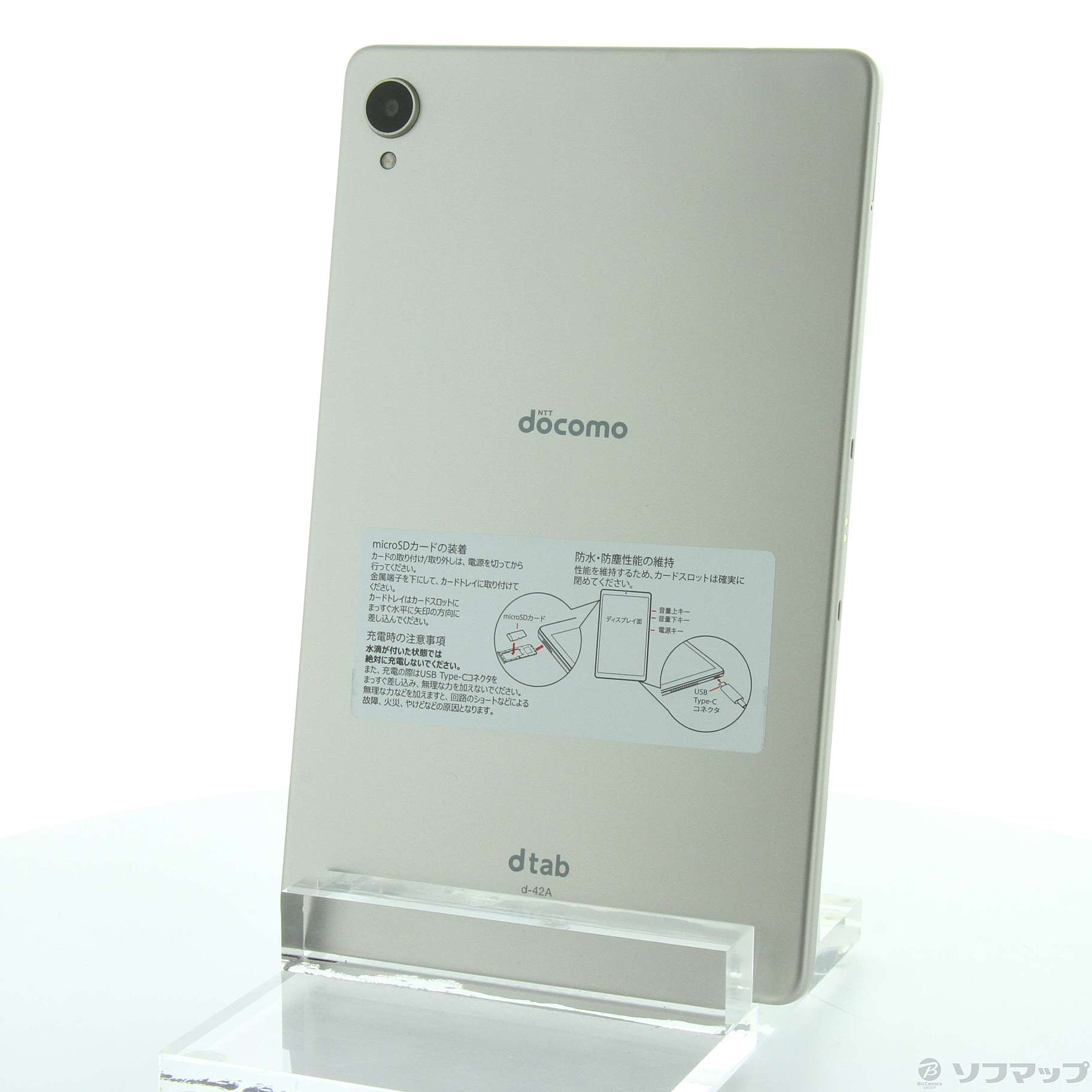 中古】dtab compact 64GB ゴールド d-42A docomo 〔ネットワーク利用制限△〕 [2133046286058] -  リコレ！|ビックカメラグループ ソフマップの中古通販サイト