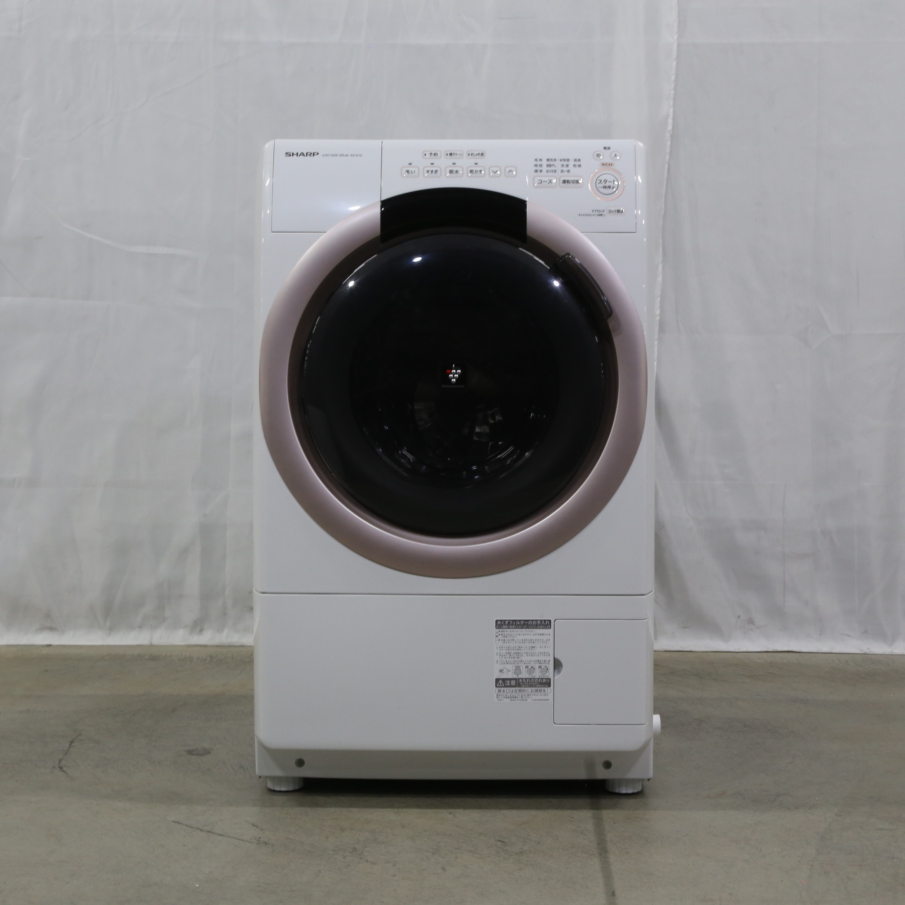 中古】〔展示品〕 ドラム式洗濯乾燥機 ピンクゴールド系 ES-S7G-NL