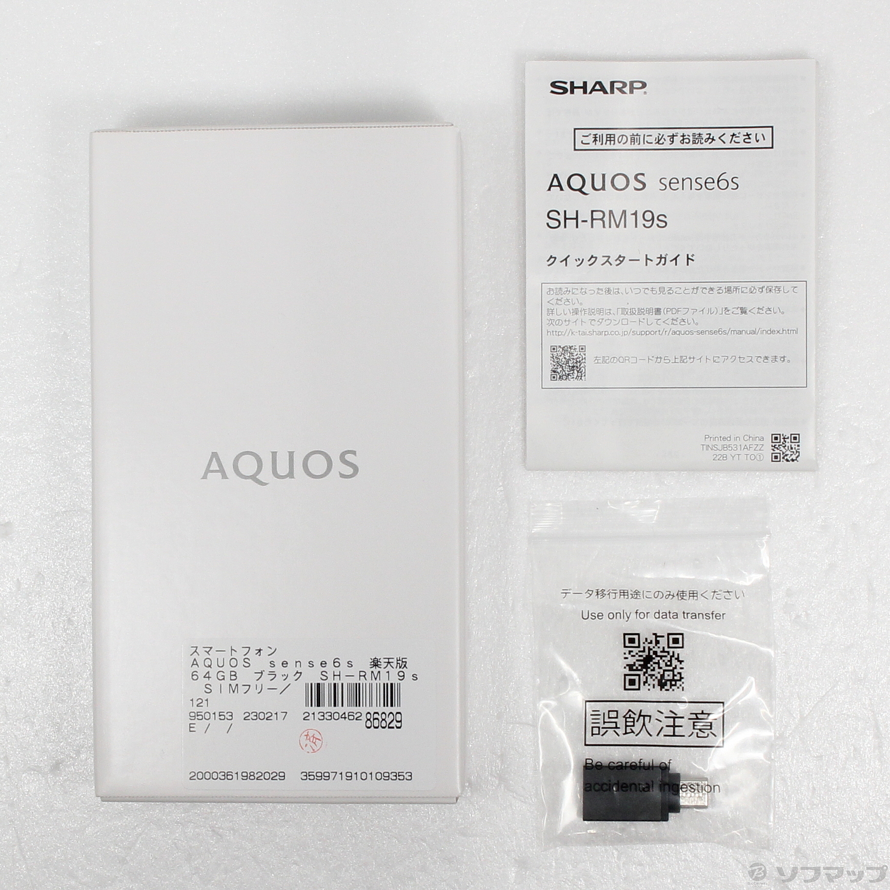 新品未使用】AQUOS sense6s SH-RM19s 64GB ブラック - スマートフォン本体