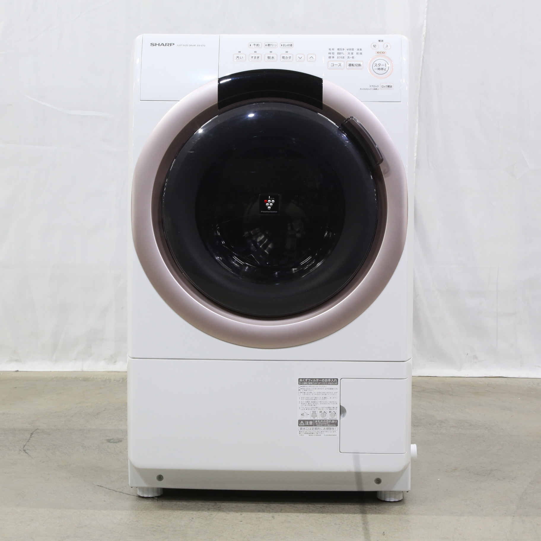 中古】〔展示品〕 ドラム式洗濯乾燥機 ピンクゴールド系 ES-S7G-NL