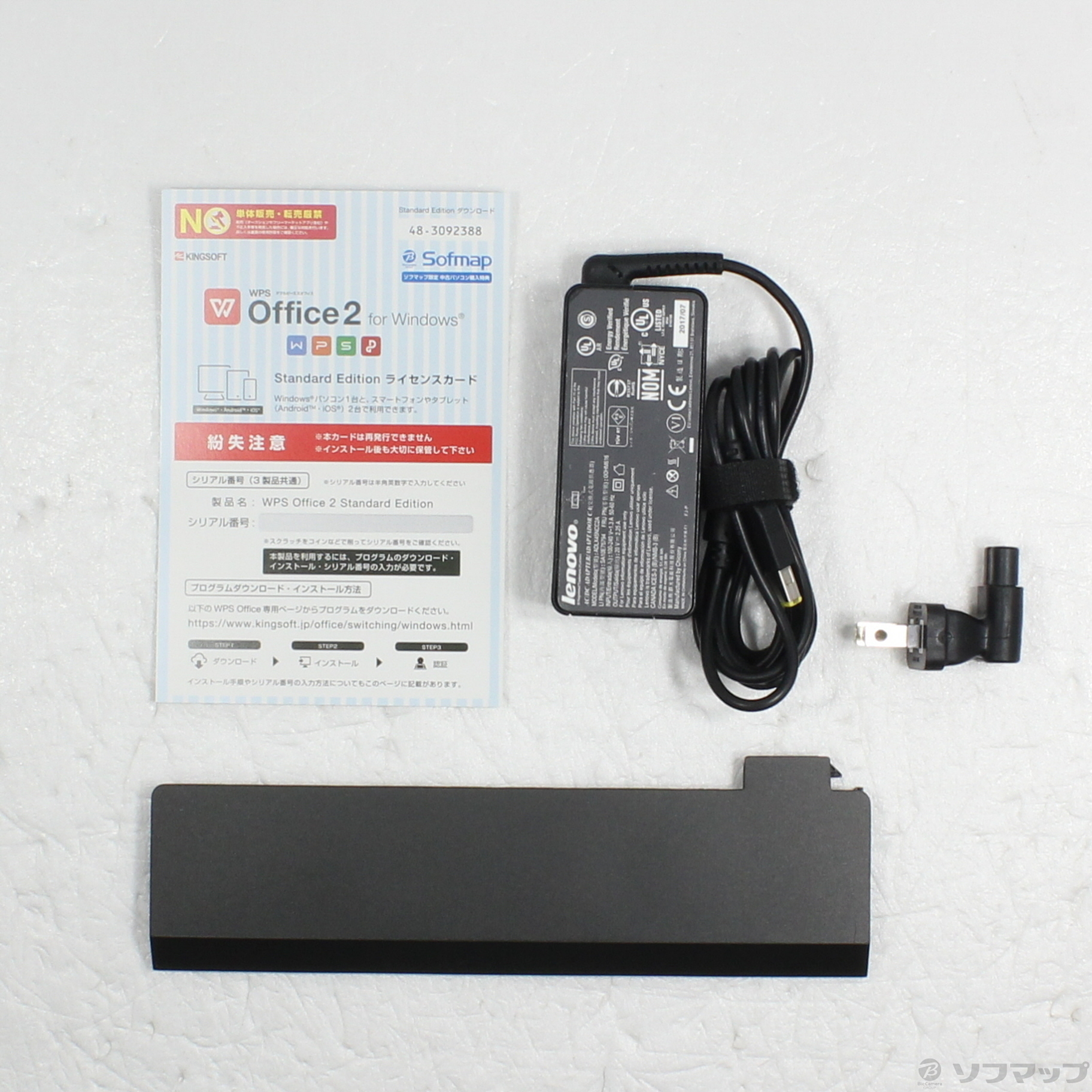 中古】ThinkPad X270 20K5S0EF00 〔Windows 10〕 [2133046301508