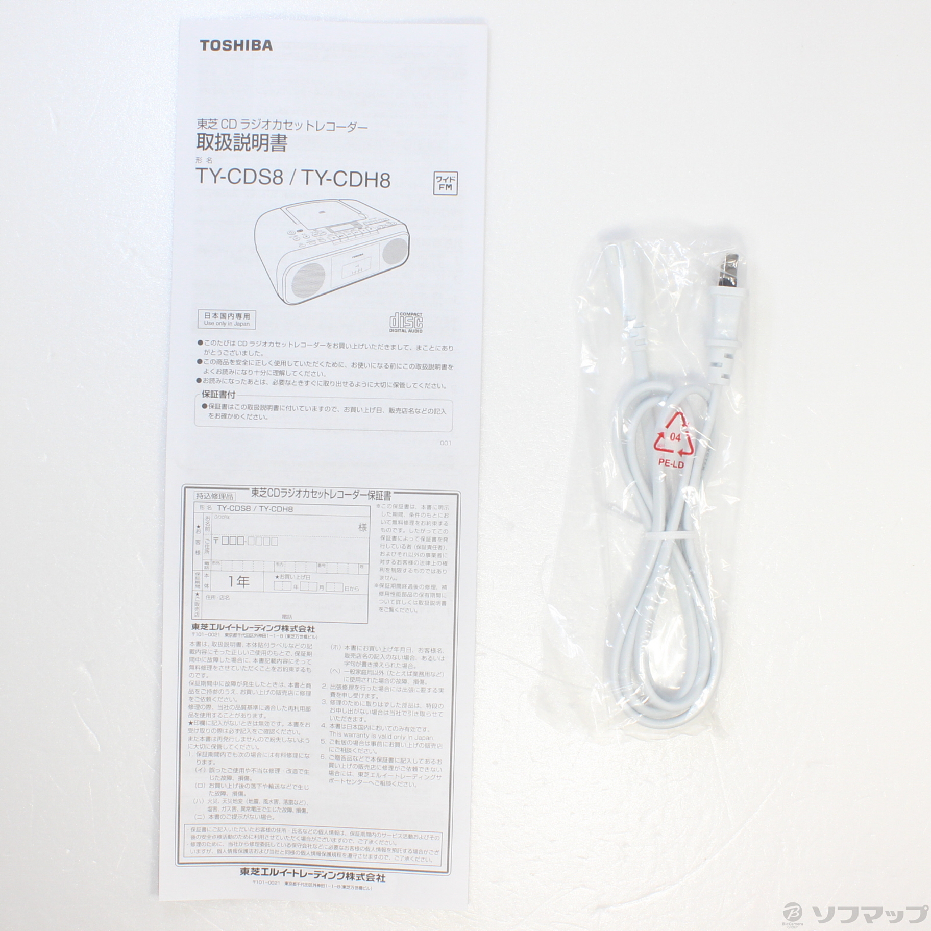 東芝(TOSHIBA) CDラジオカセットレコーダー 無くっ (ホワイト