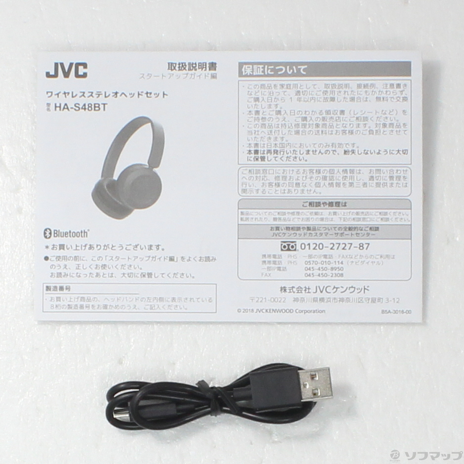 JVC HA-S48BT-A ワイヤレスヘッドホン Bluetooth対応 連続17時間再生