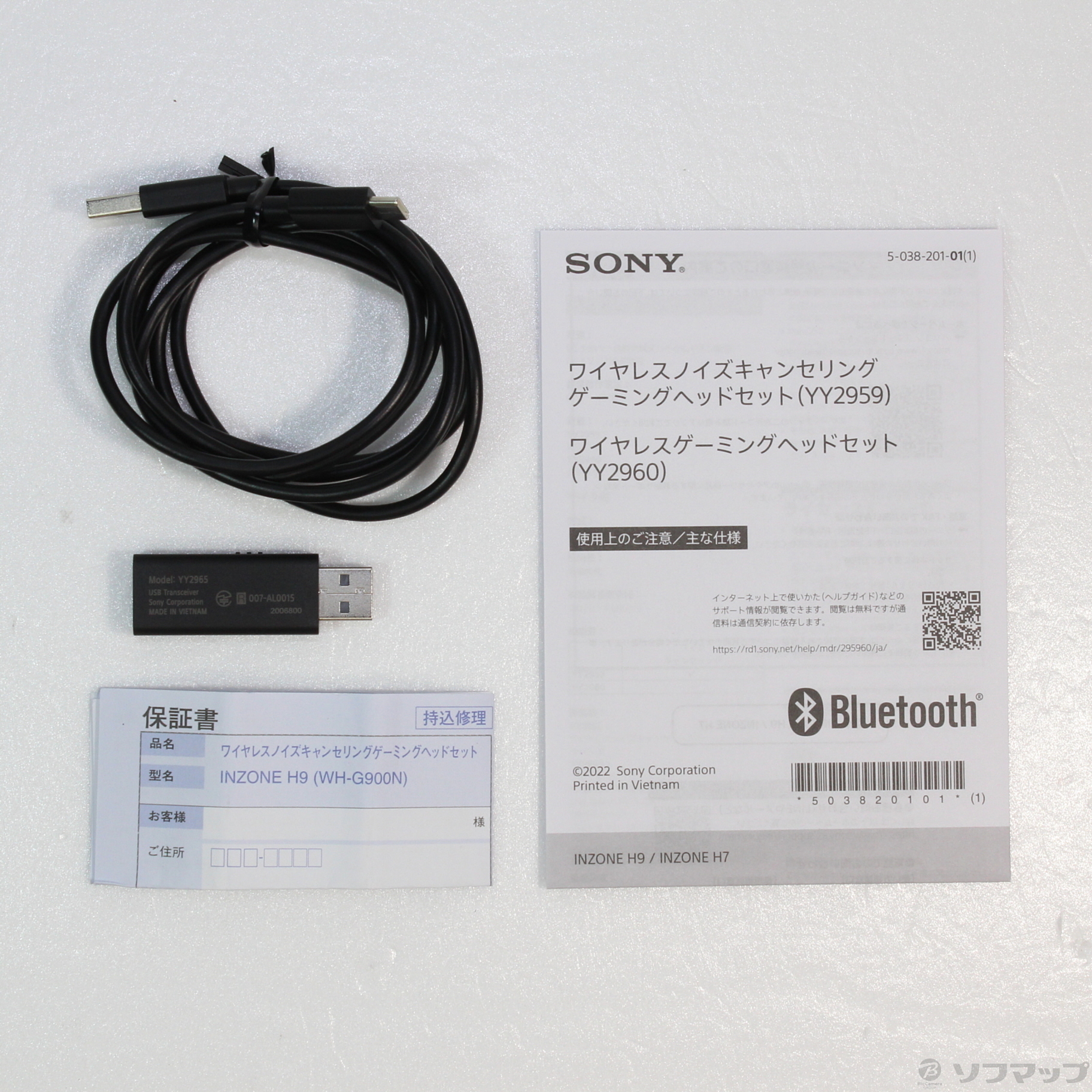 SONY】INZONE H9 WH-G900N【新品・未開封】① - オーディオ機器