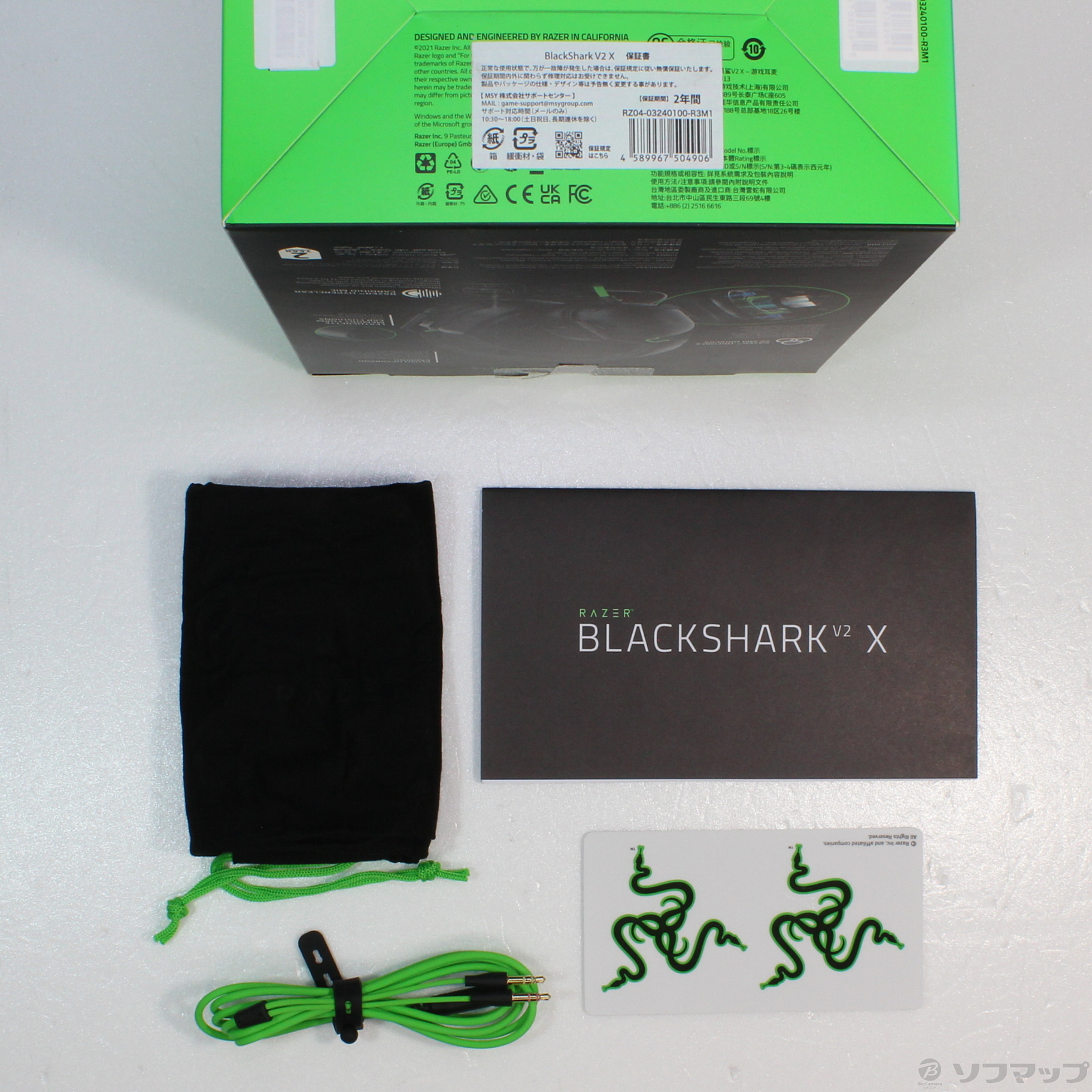 新品未開封】:Razer レイザー. Hammerhead Pro V2（6個セット Razer 