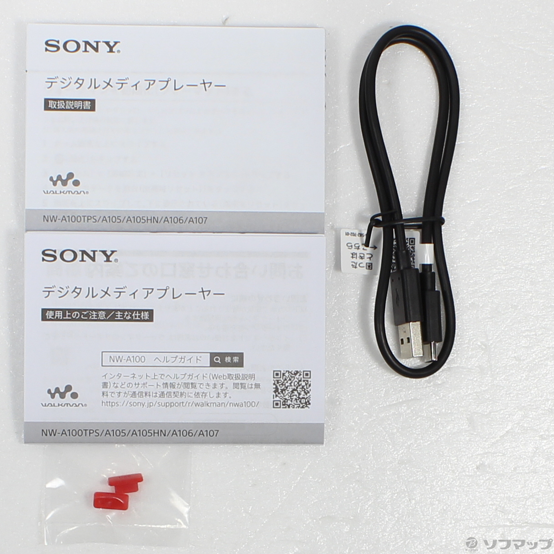 中古】WALKMAN A100シリーズ メモリ16GB+microSD レッド NW-A105