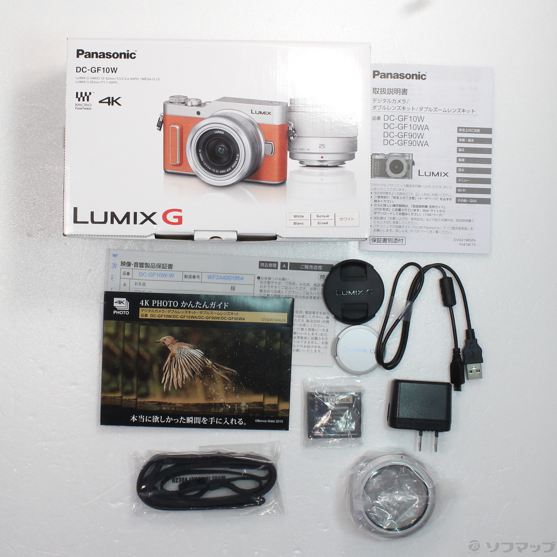中古】〔展示品〕 LUMIX DC-GF10W ダブルレンズキット ホワイト 