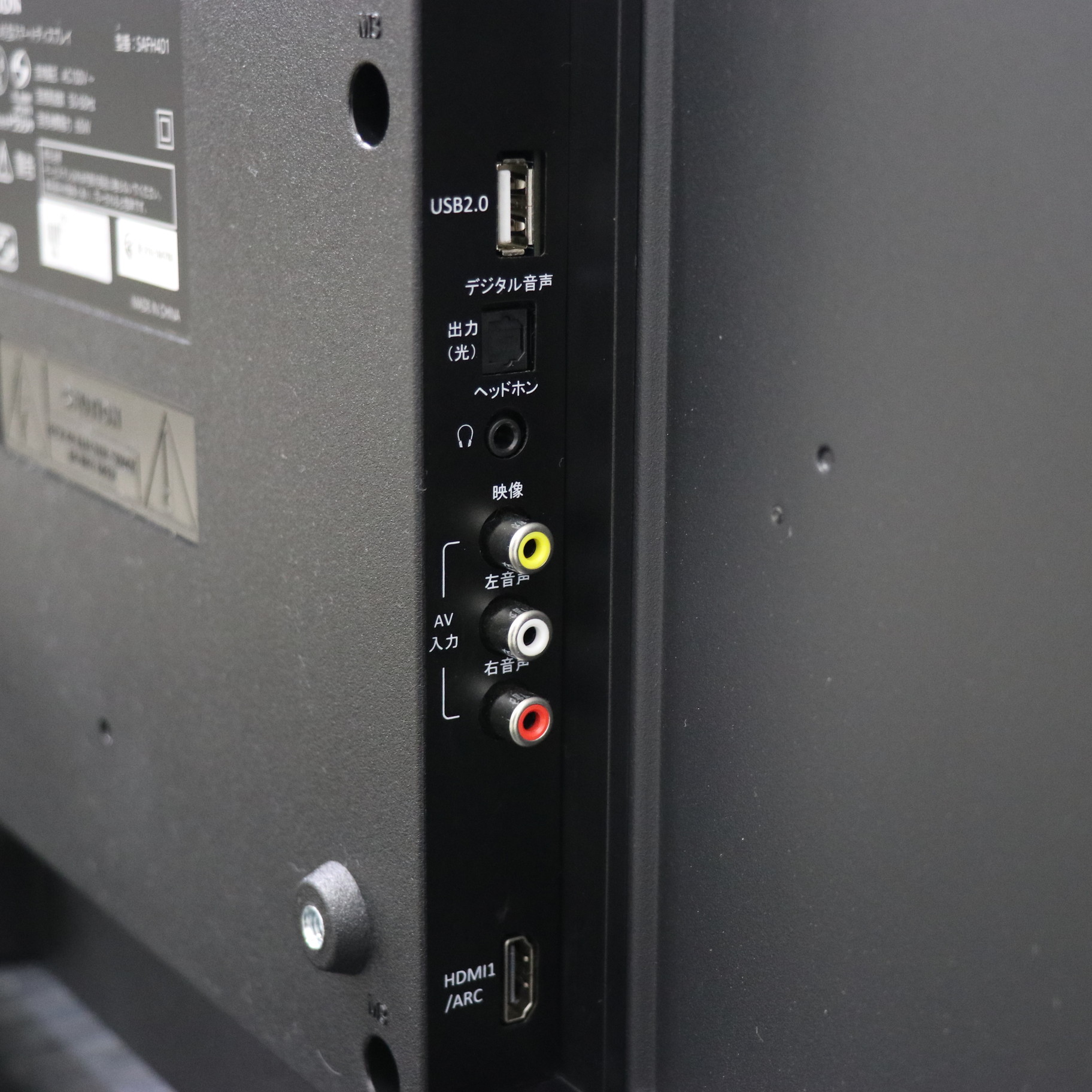 中古】〔展示品〕 チューナーレステレビ Android搭載 SAFH401 ［40V型 