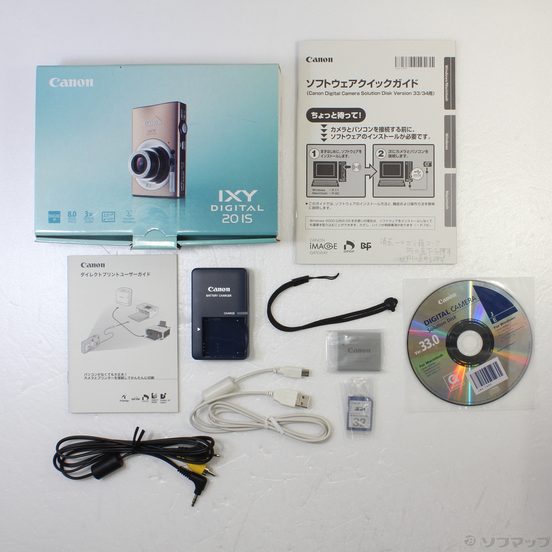 中古】IXY DIGITAL 20IS (800万画素3倍ズーム／キャメル