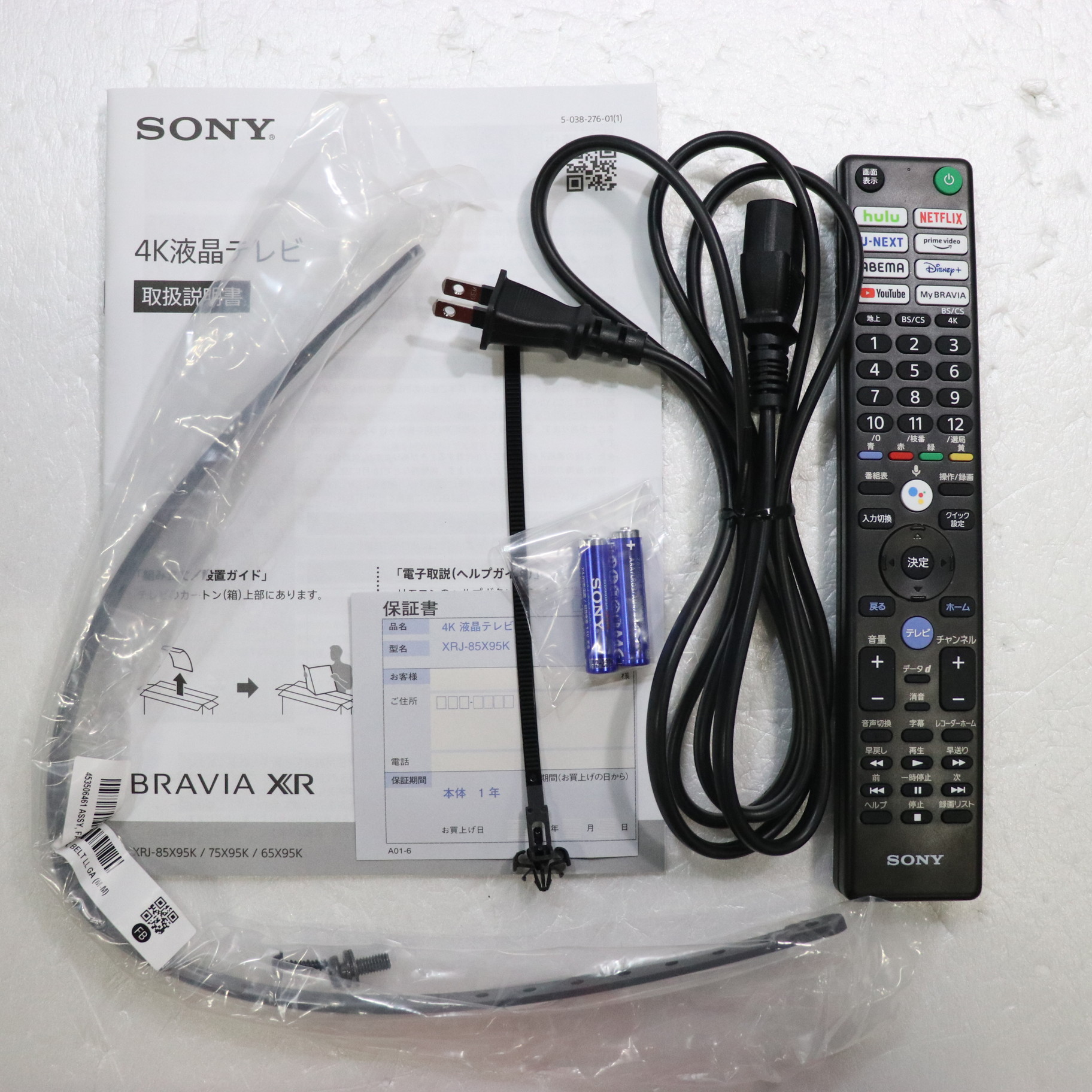 〔展示品〕 液晶テレビ BRAVIA(ブラビア) XRJ-85X95K ［85V型 ／4K対応 ／BS・CS 4Kチューナー内蔵 ／YouTube対応  ／Bluetooth対応］ 2022年モデル