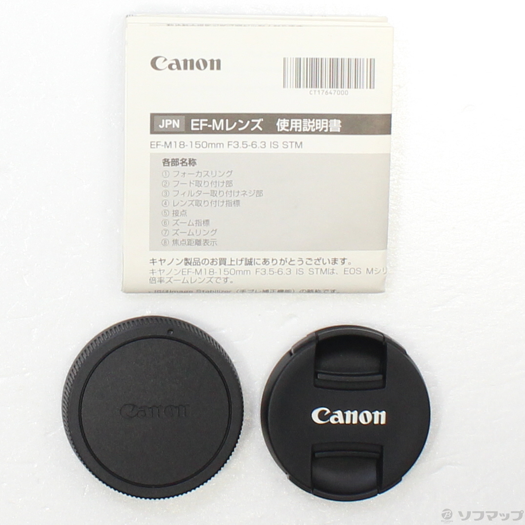 Canon EF-M18-150mm F3.5-6.3 IS STM 難あり-