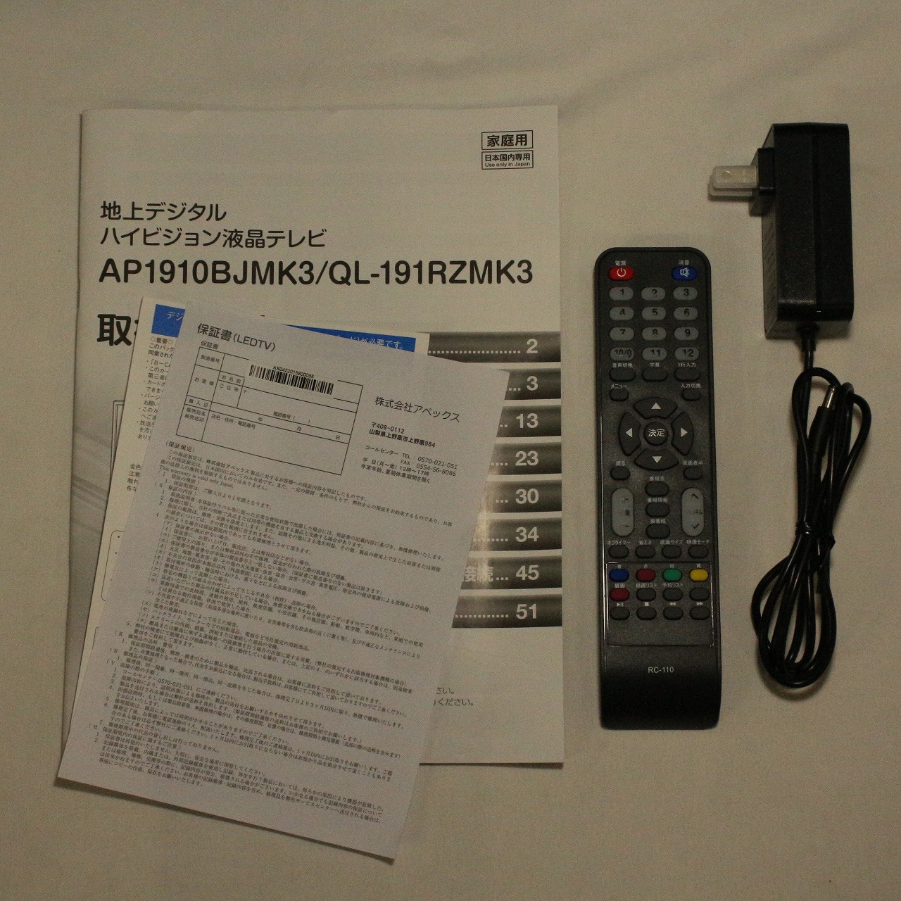 〔展示品〕 液晶テレビ AP1910BJMK3 ［19V型 ／ハイビジョン］ 2022年モデル