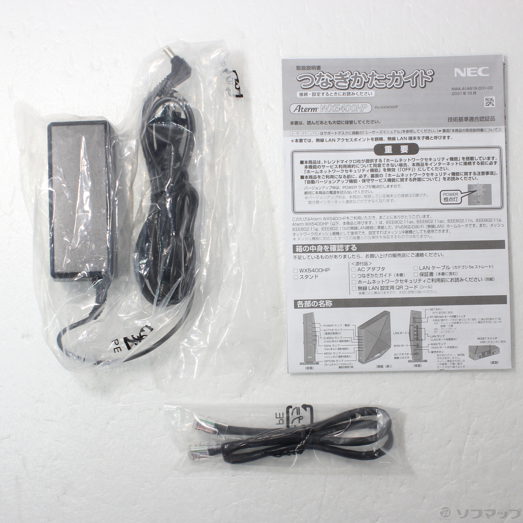 Aterm WX5400HP LANケーブル まとめ売り 中古】Aterm WX5400HP PA-WX5400HP [2133046373666] - リコレ